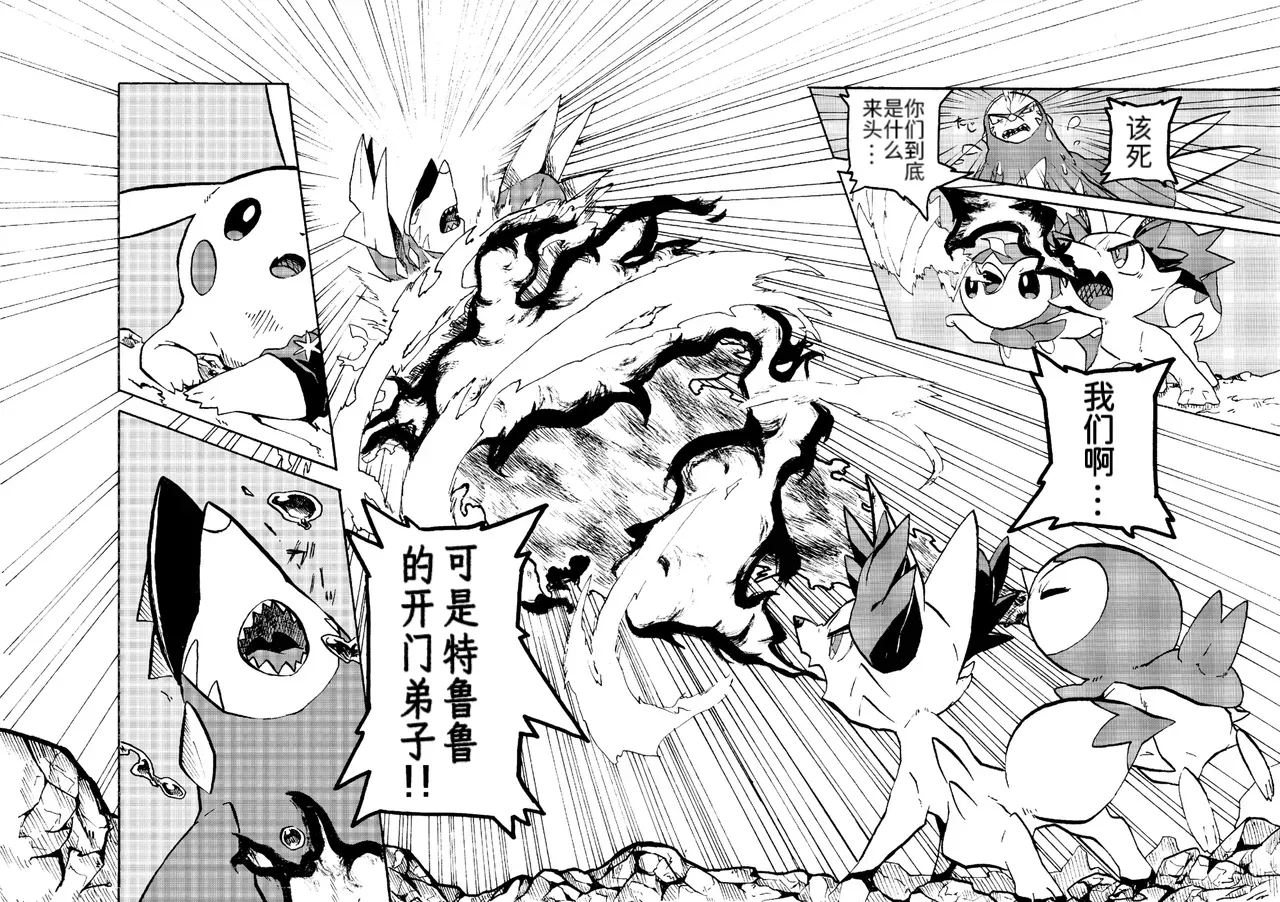 Manga Page 28