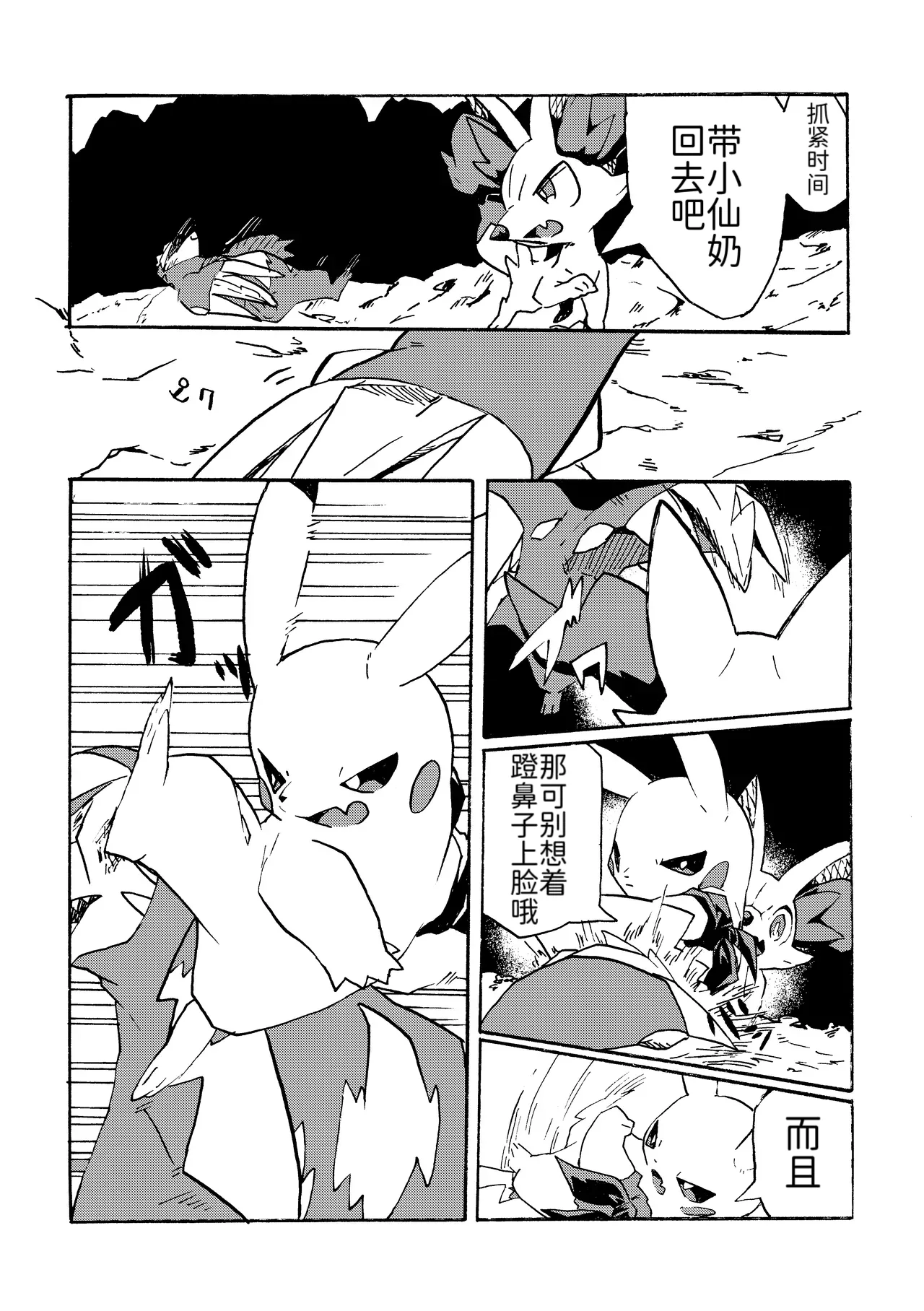 Manga Page 29