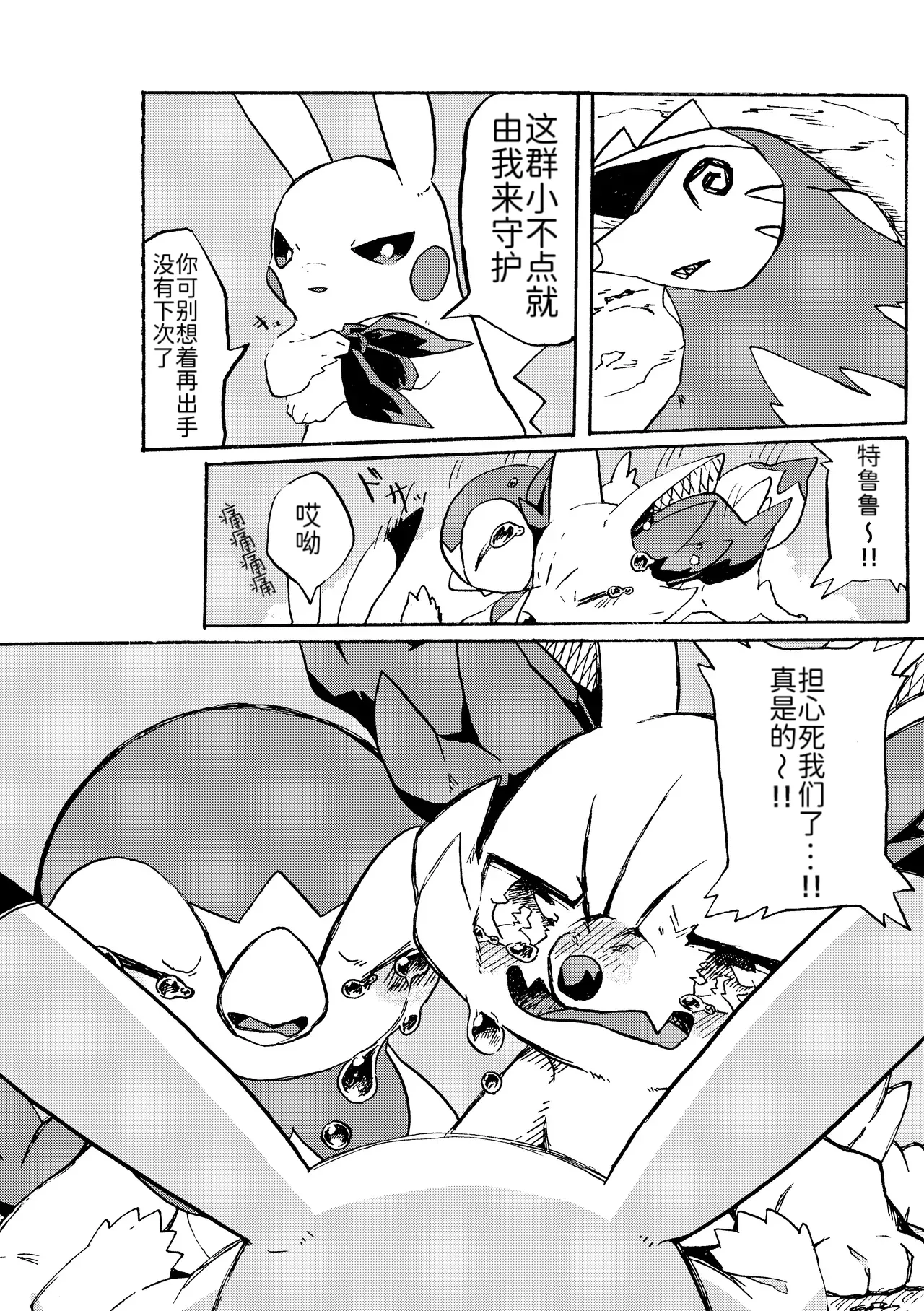 Manga Page 30