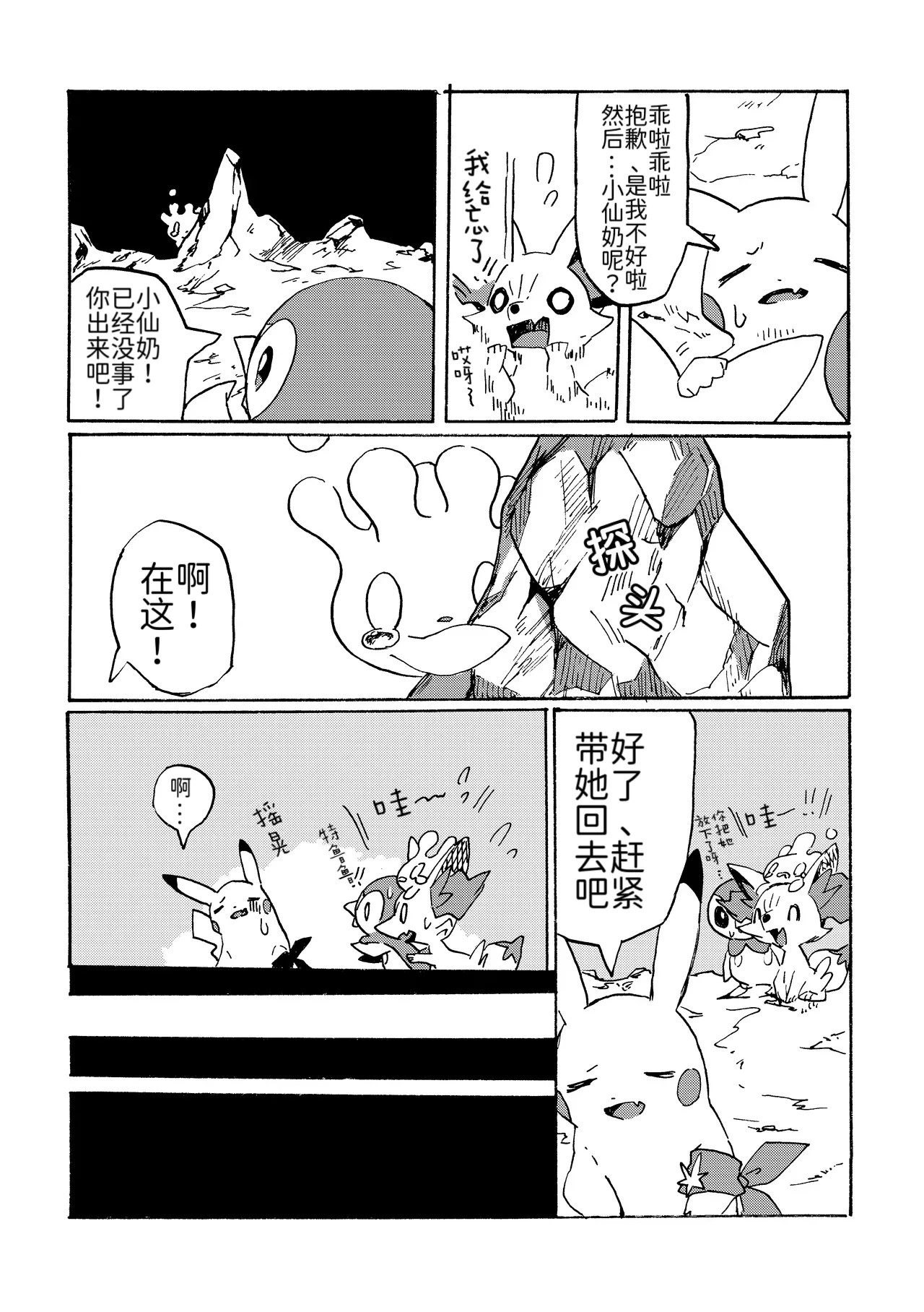 Manga Page 31