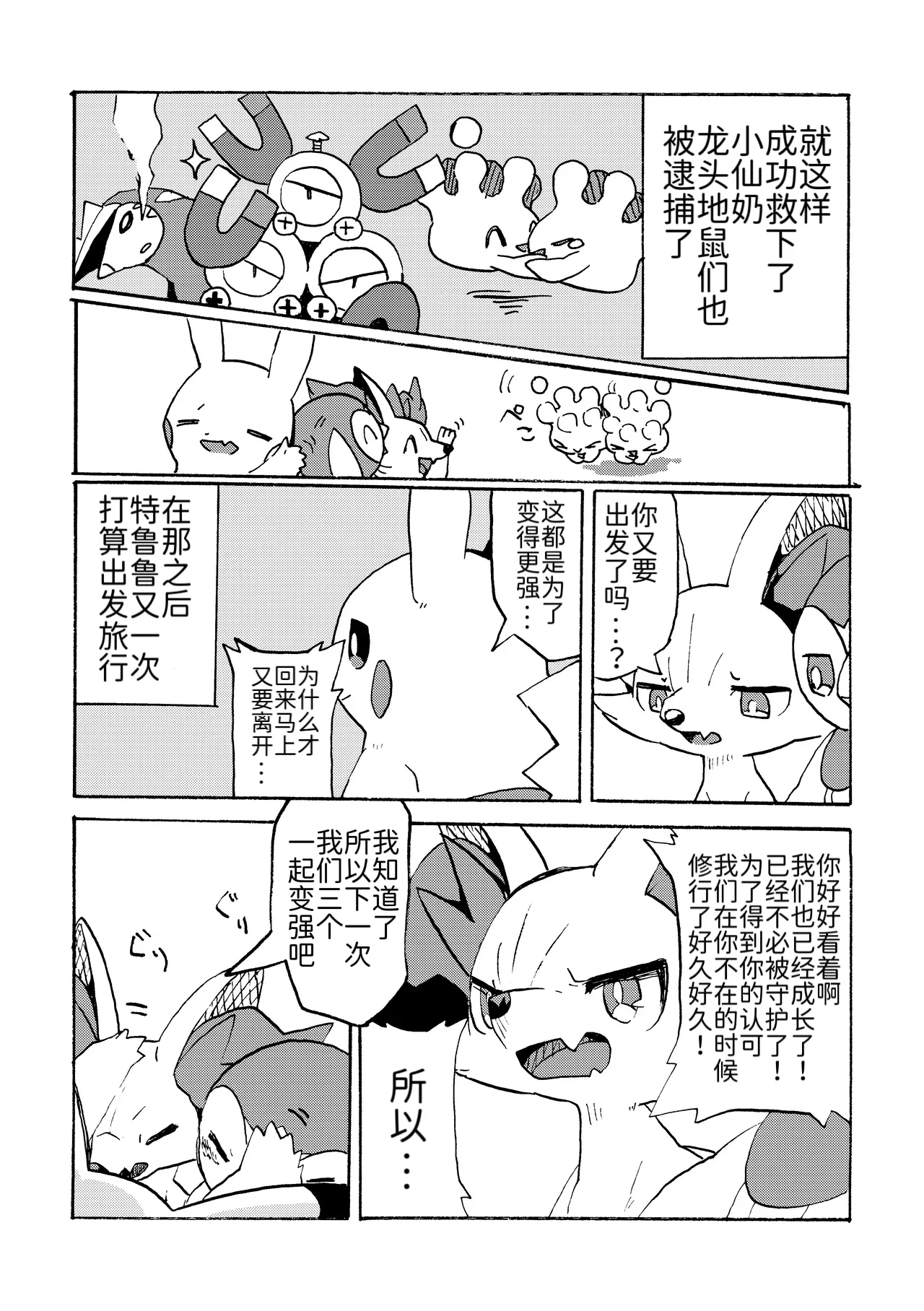 Manga Page 32