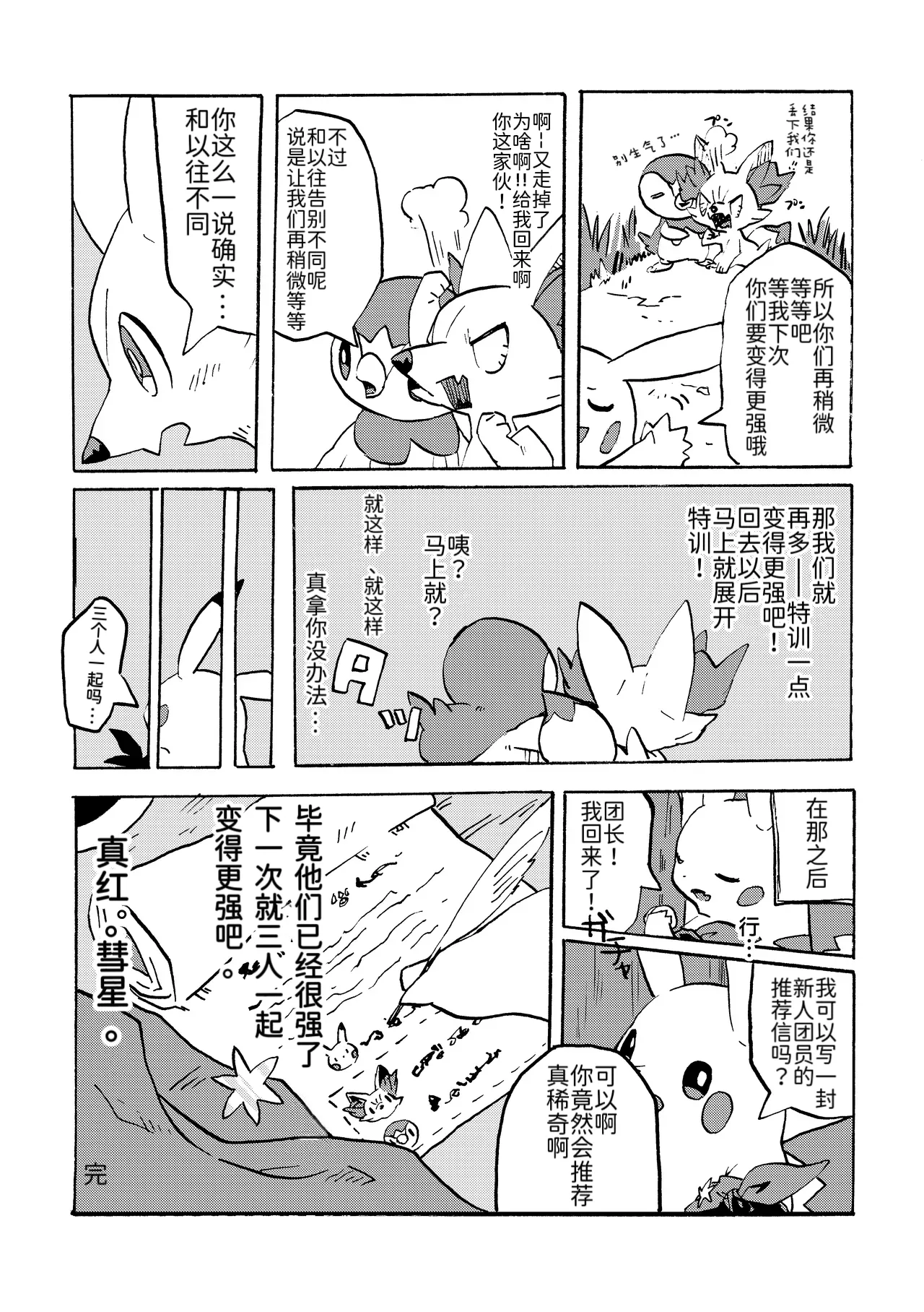 Manga Page 33