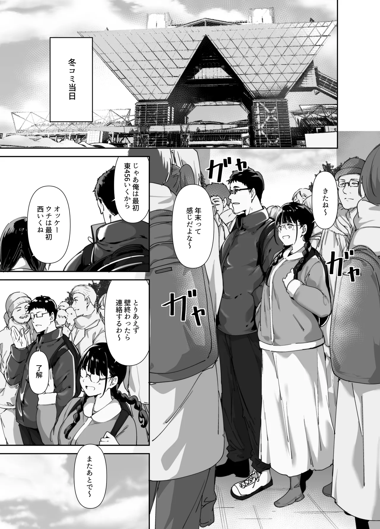 Manga Page 2