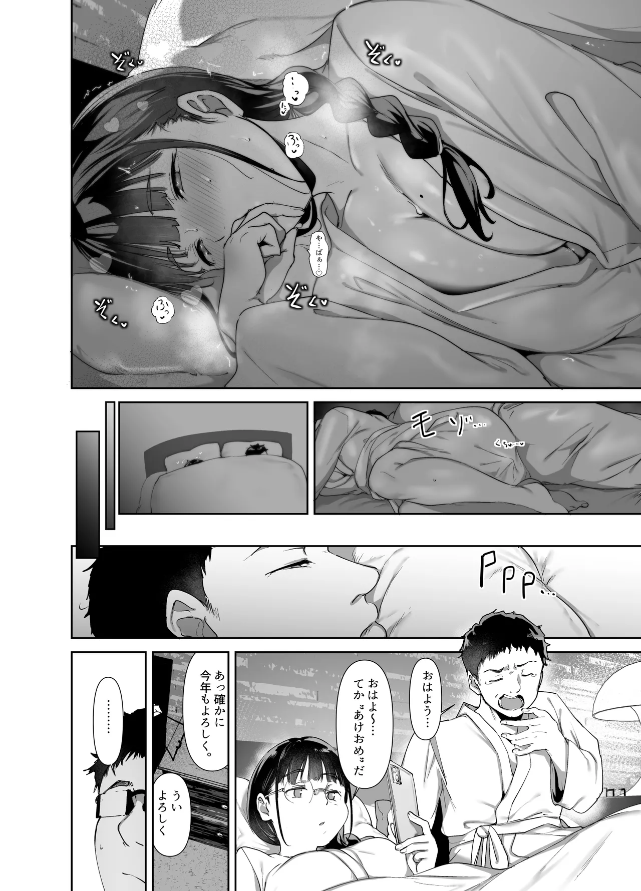 Manga Page 21