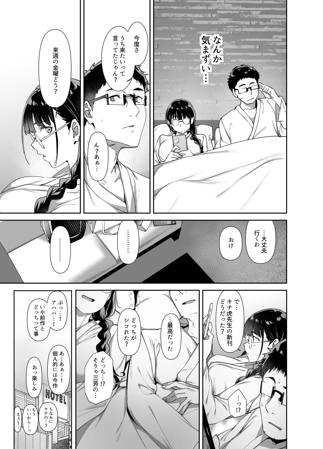Manga Page 22