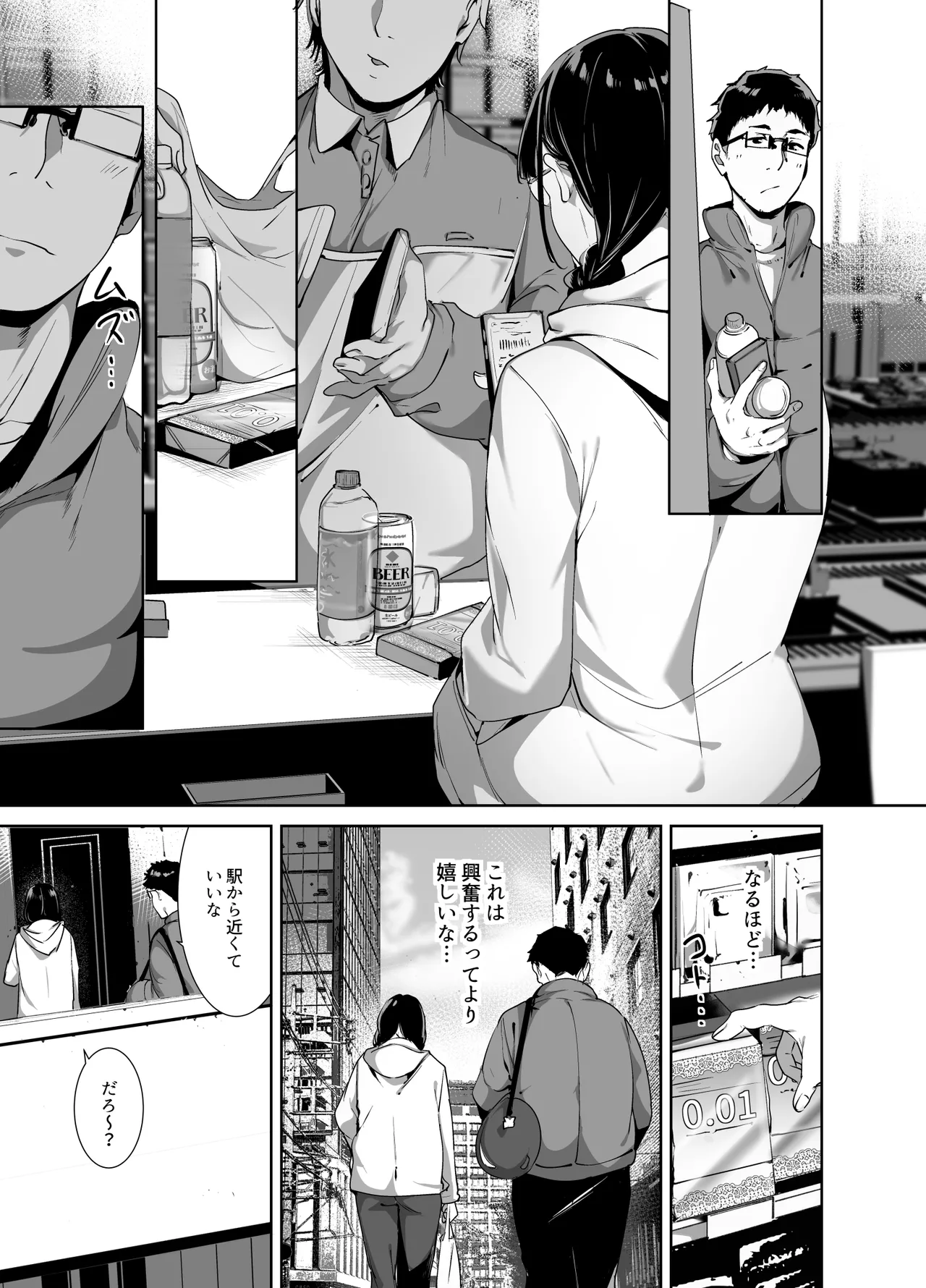 Manga Page 24