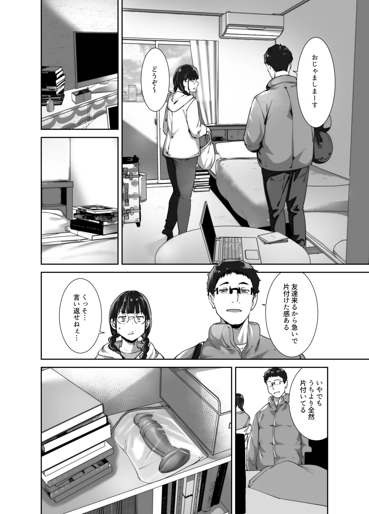 Manga Page 25