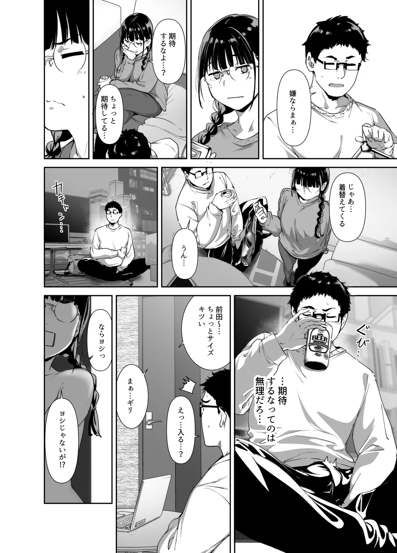 Manga Page 27