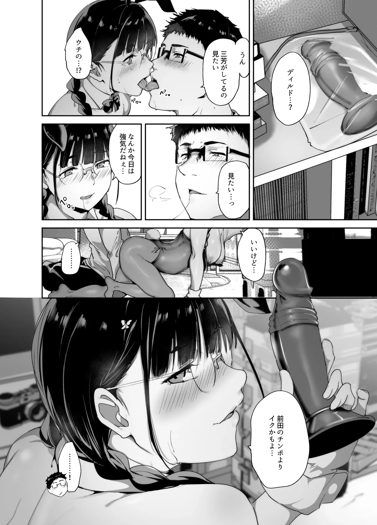 Manga Page 31