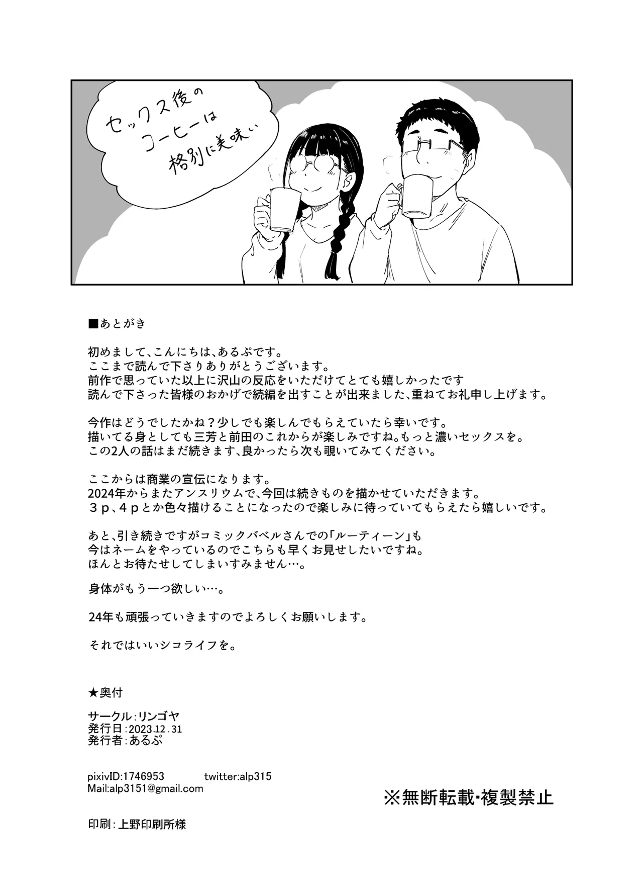 Manga Page 86
