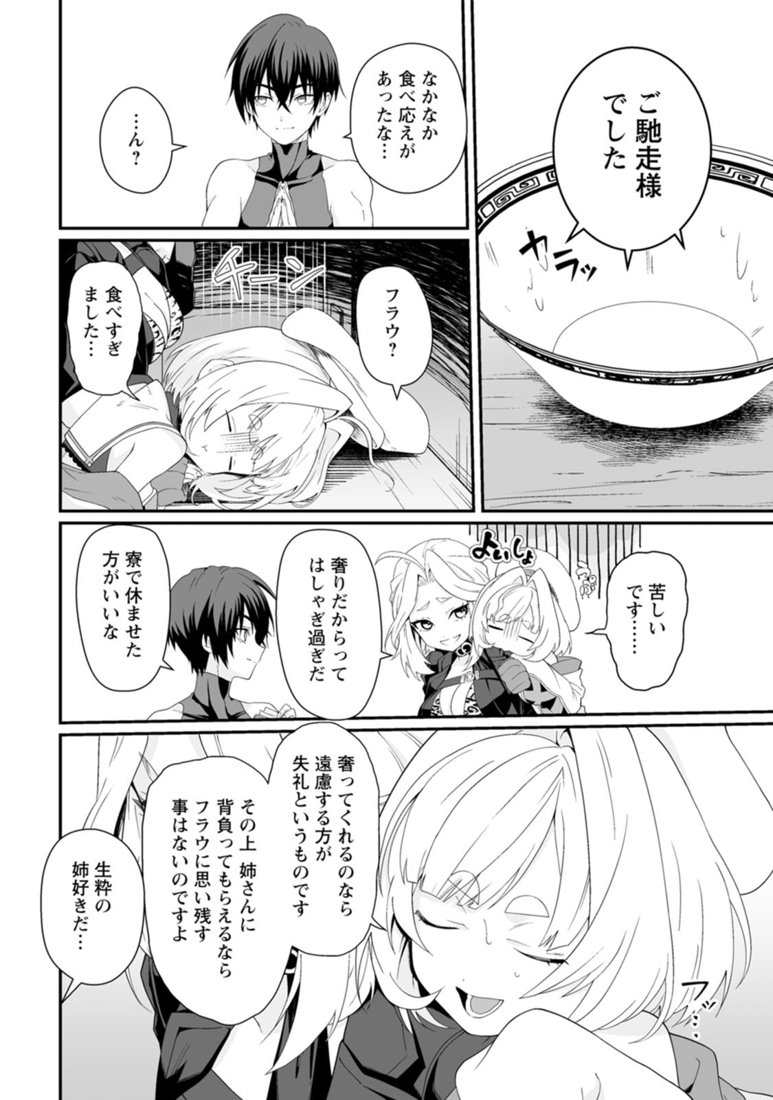 Manga Page 14
