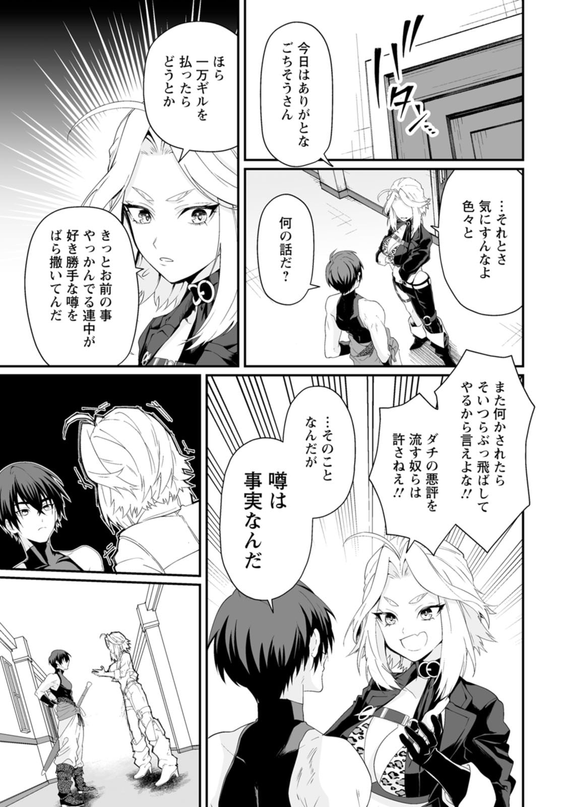 Manga Page 15