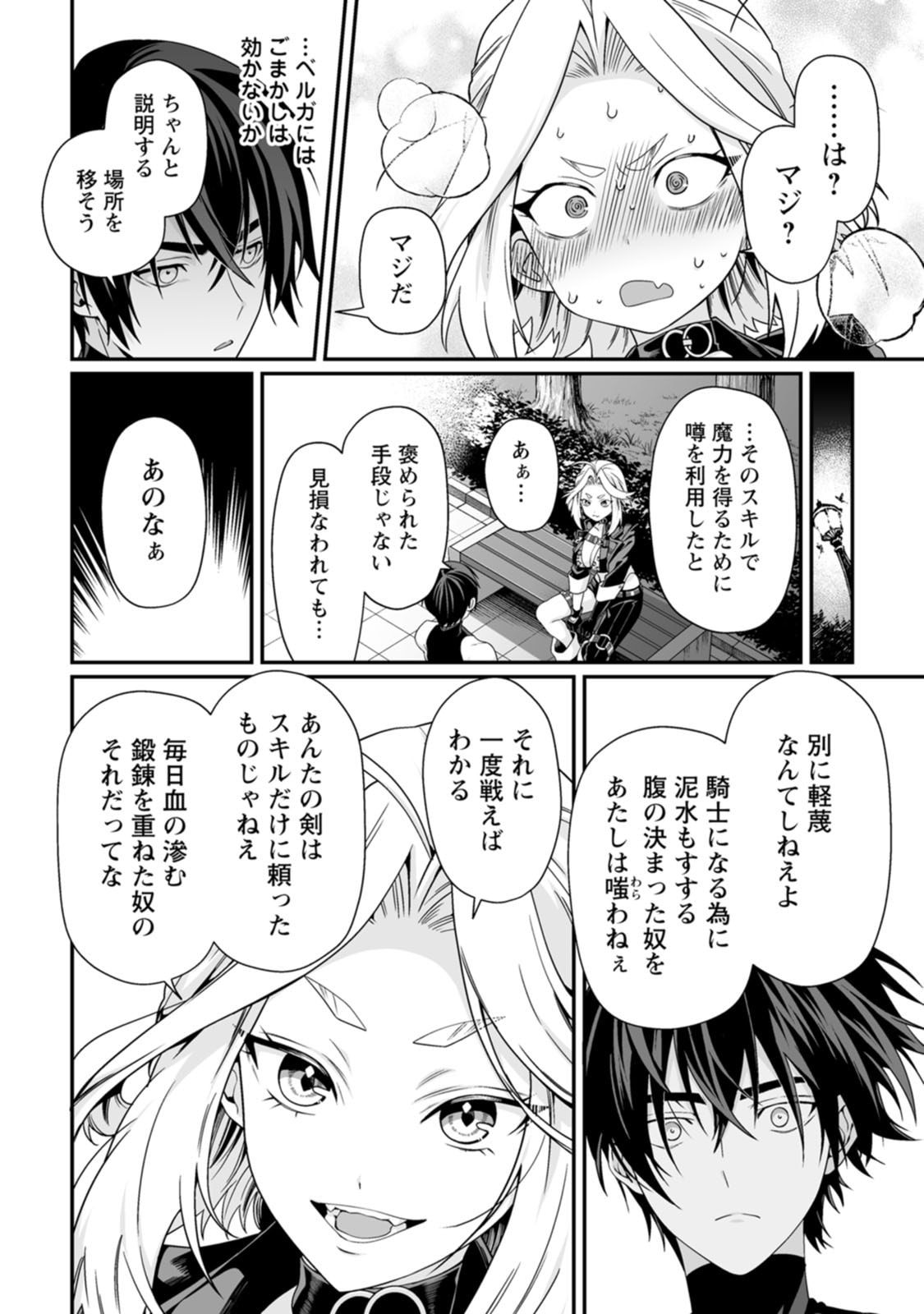 Manga Page 16