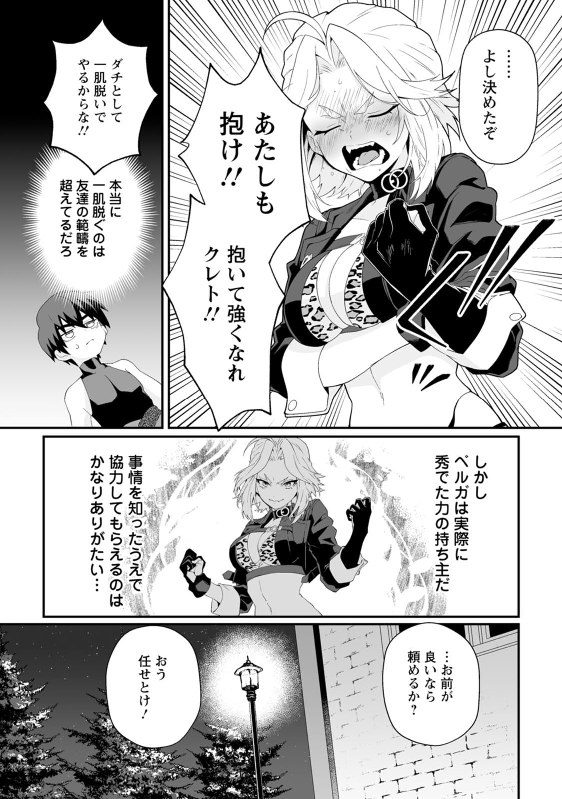 Manga Page 17