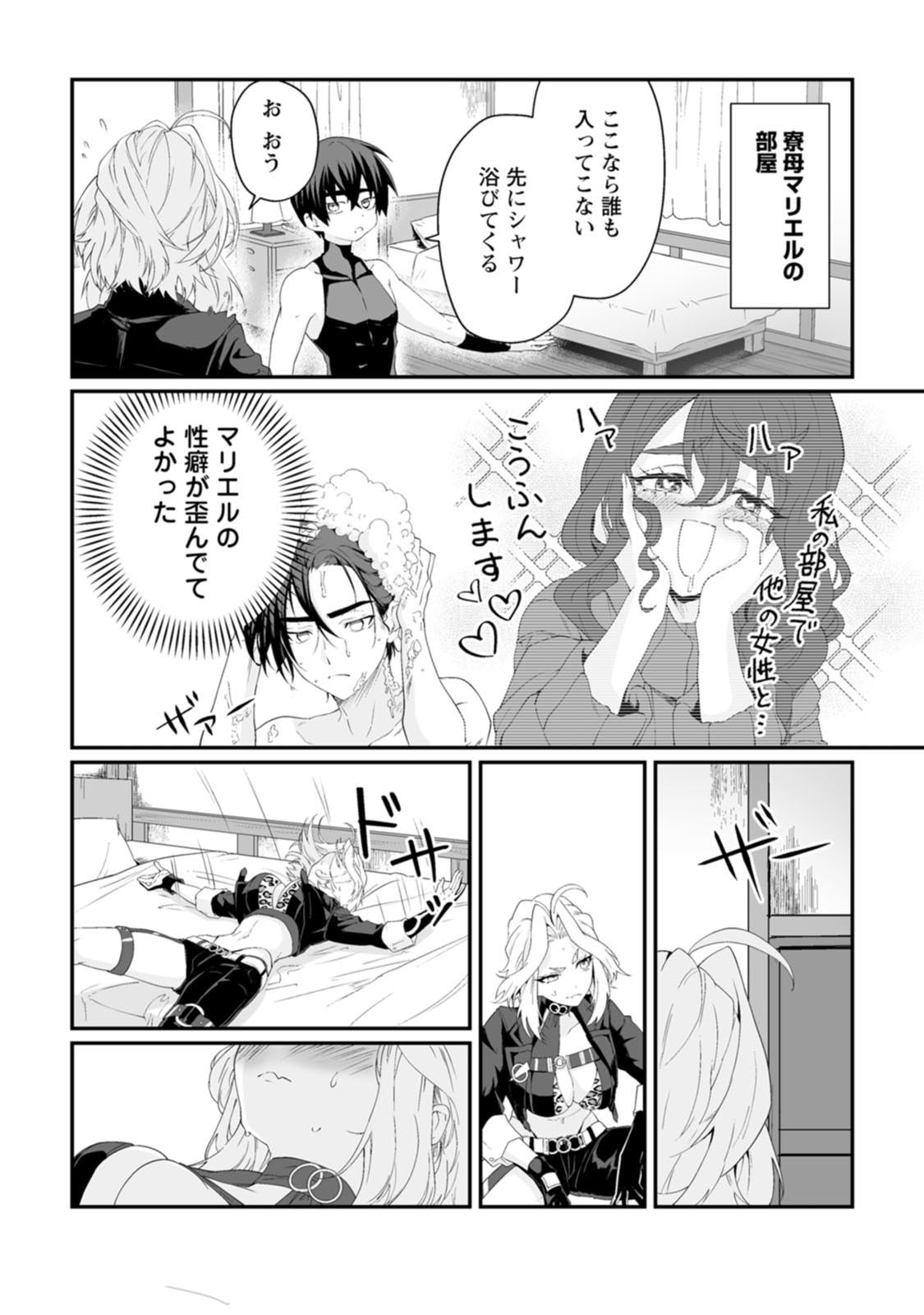 Manga Page 18