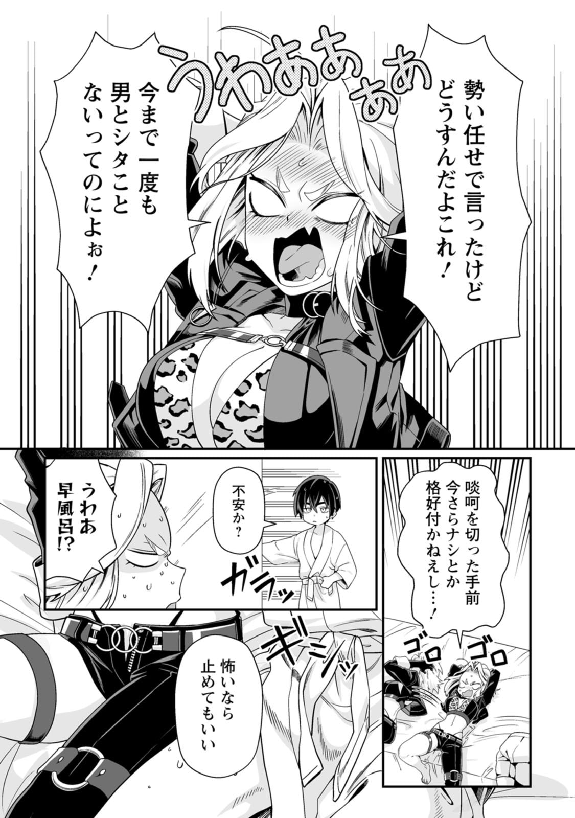 Manga Page 19