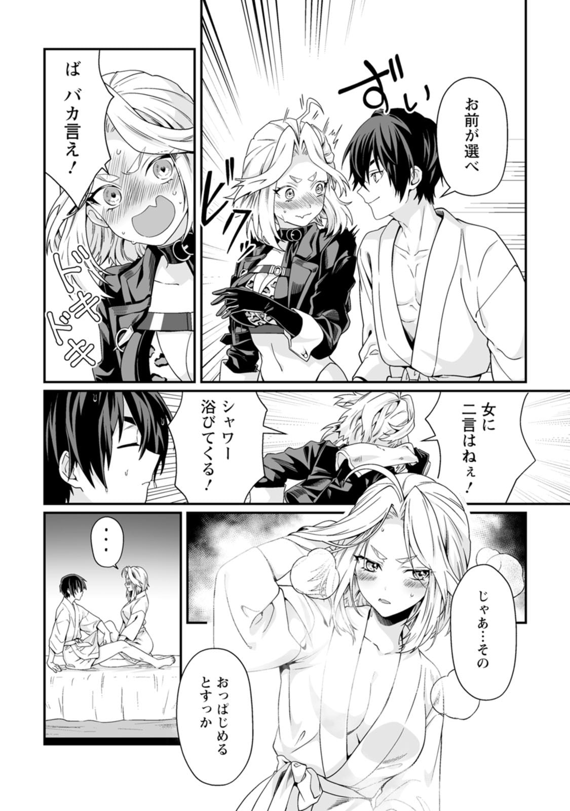 Manga Page 20