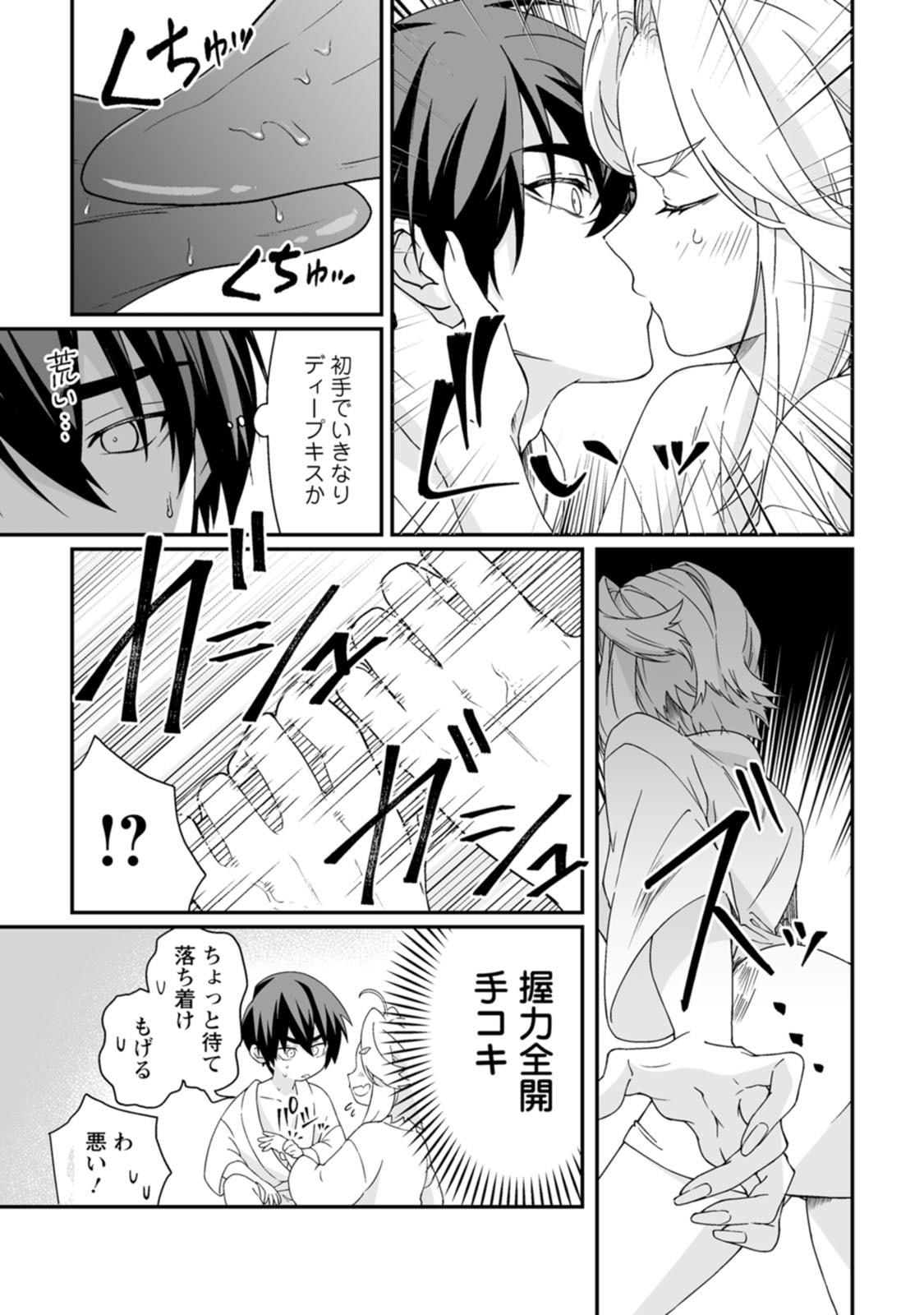 Manga Page 21