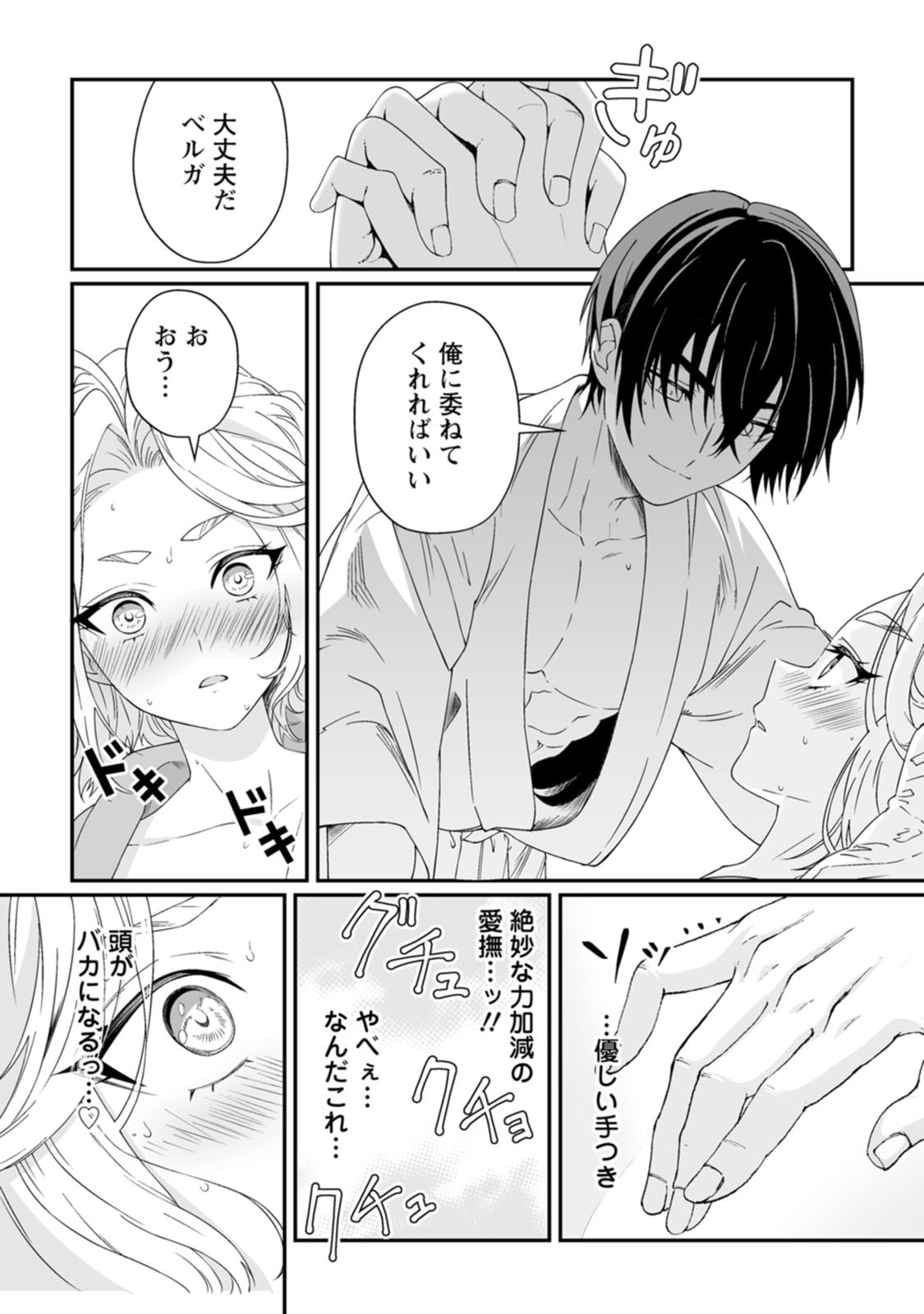 Manga Page 22