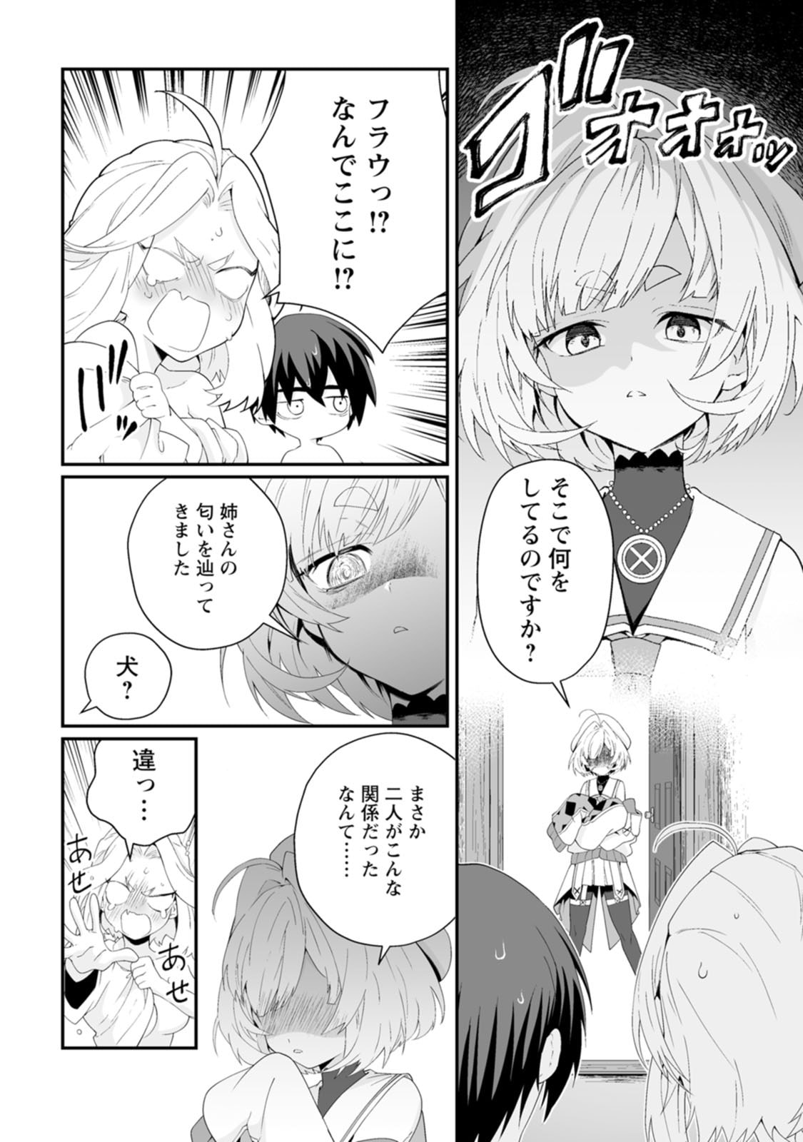 Manga Page 24