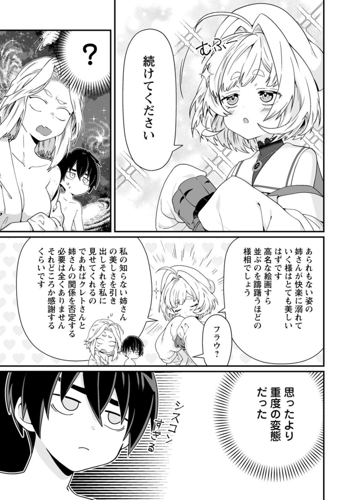Manga Page 25