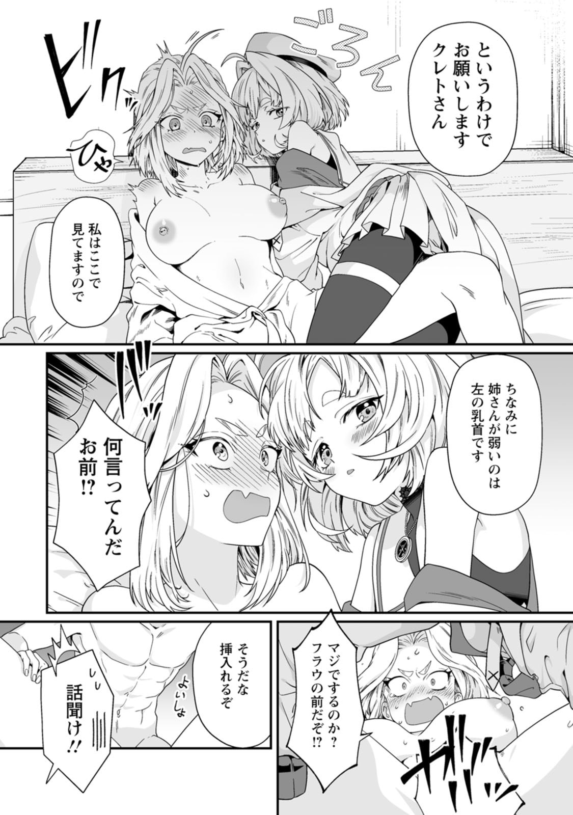 Manga Page 26
