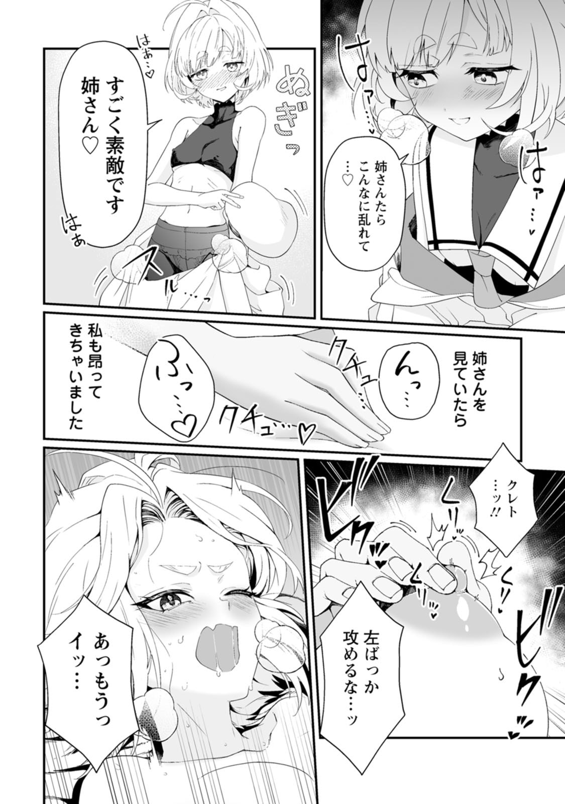 Manga Page 28