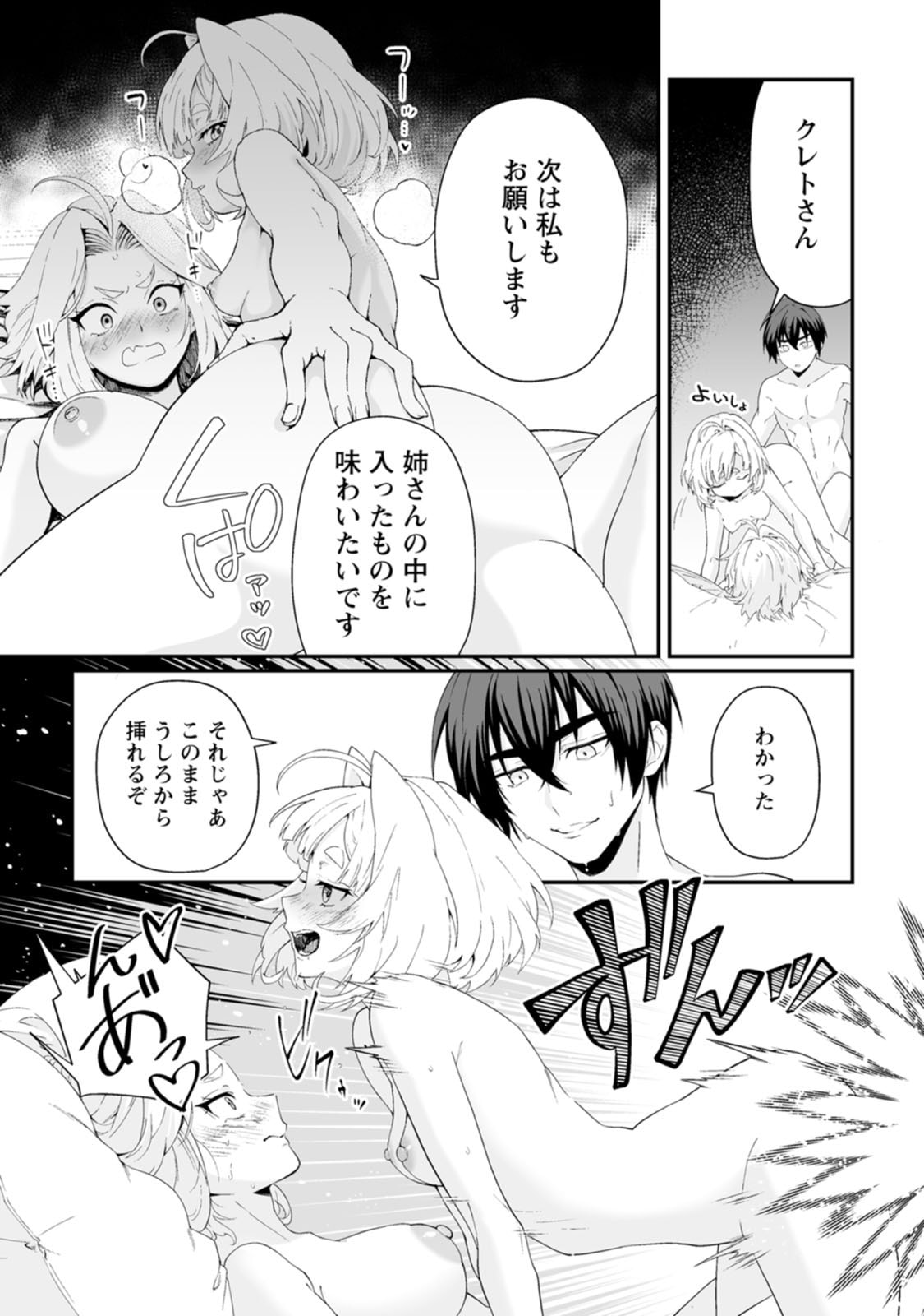 Manga Page 30
