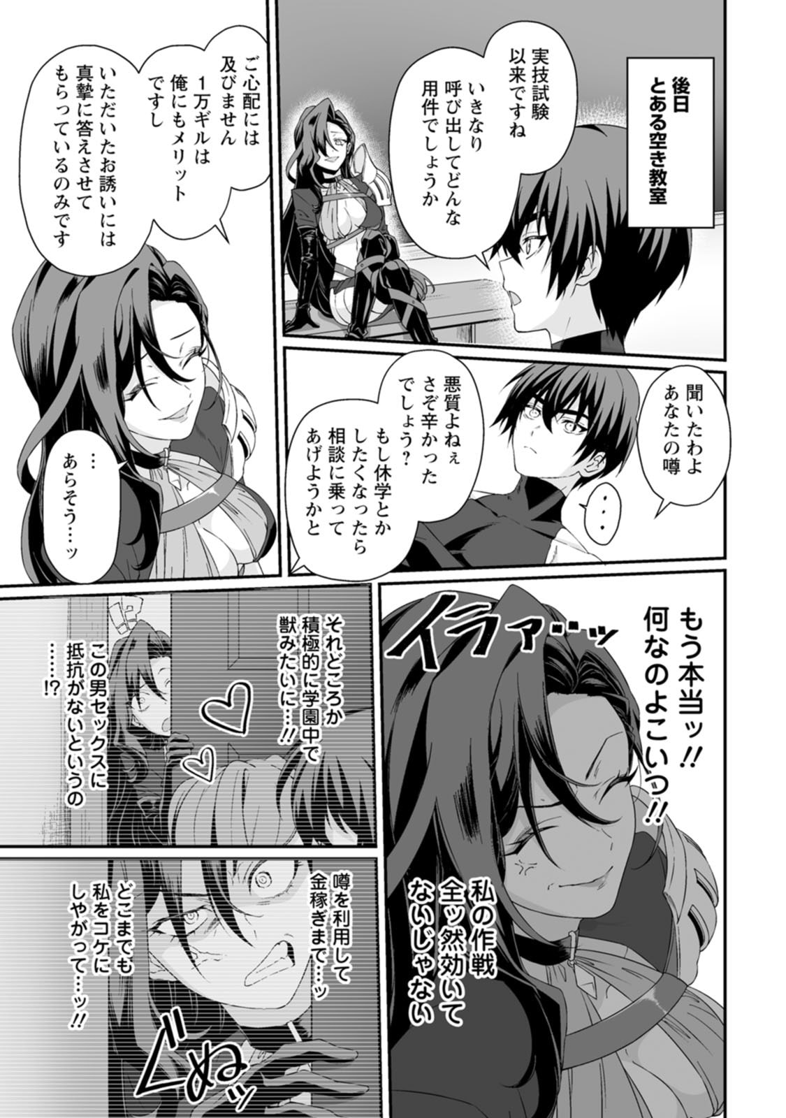 Manga Page 33