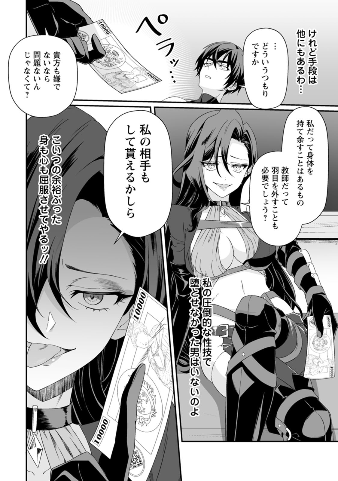 Manga Page 34