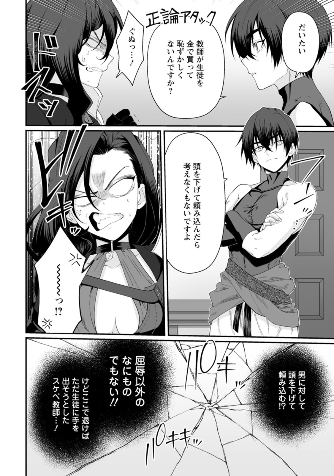 Manga Page 36