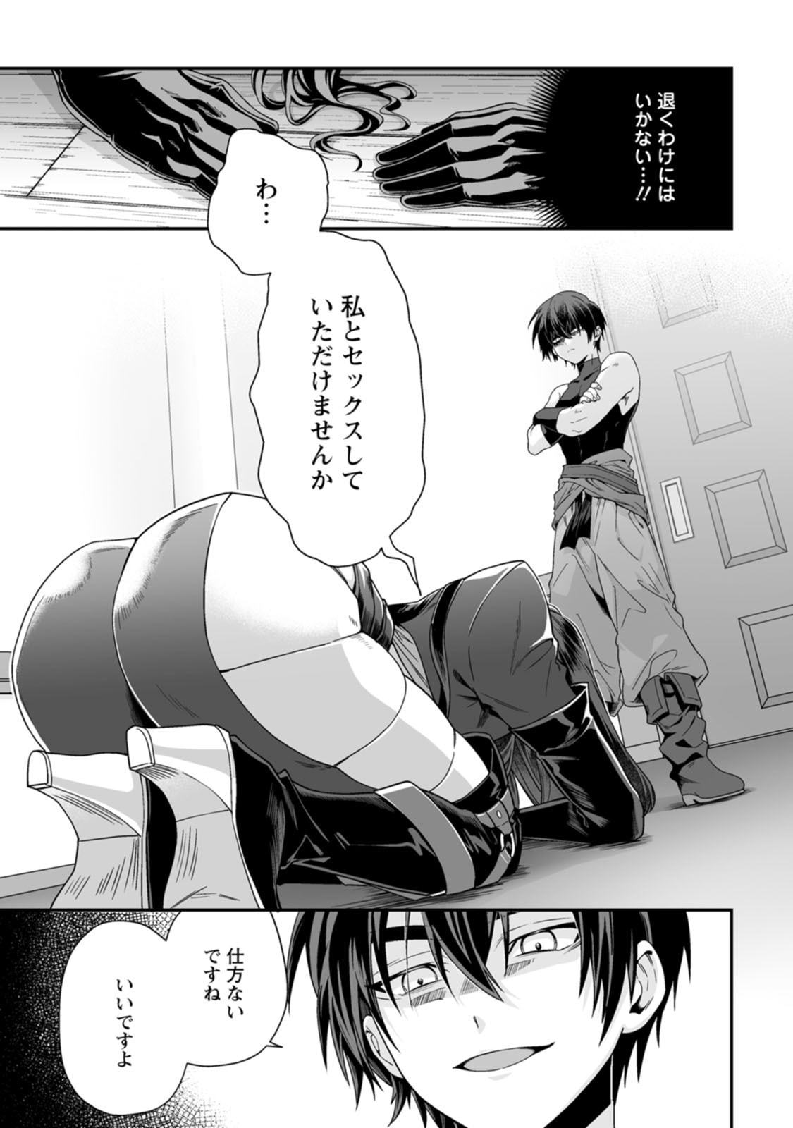 Manga Page 37