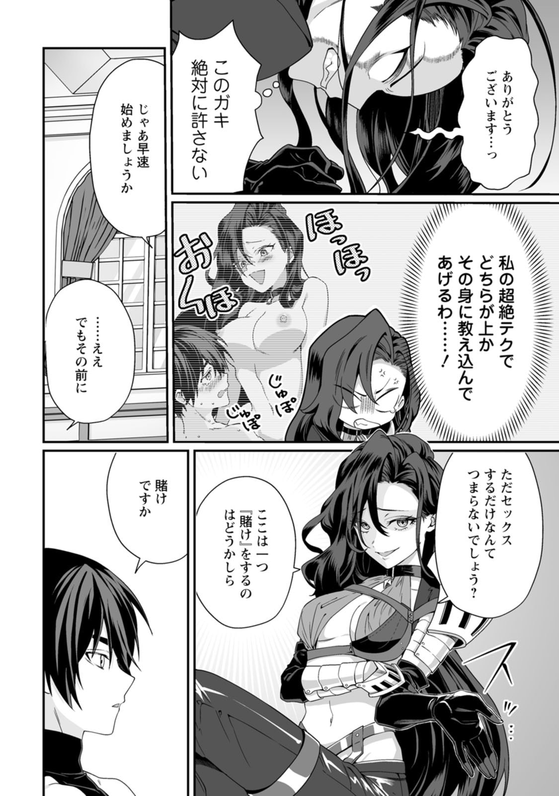 Manga Page 38