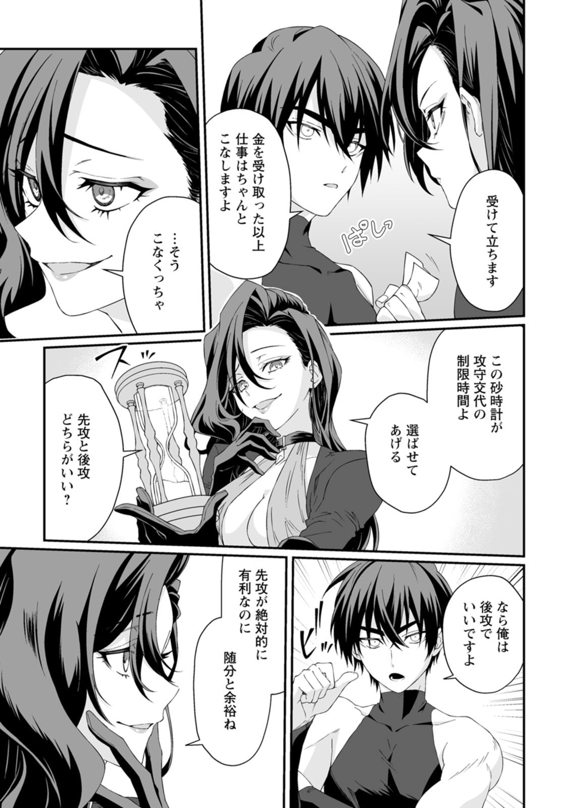 Manga Page 41