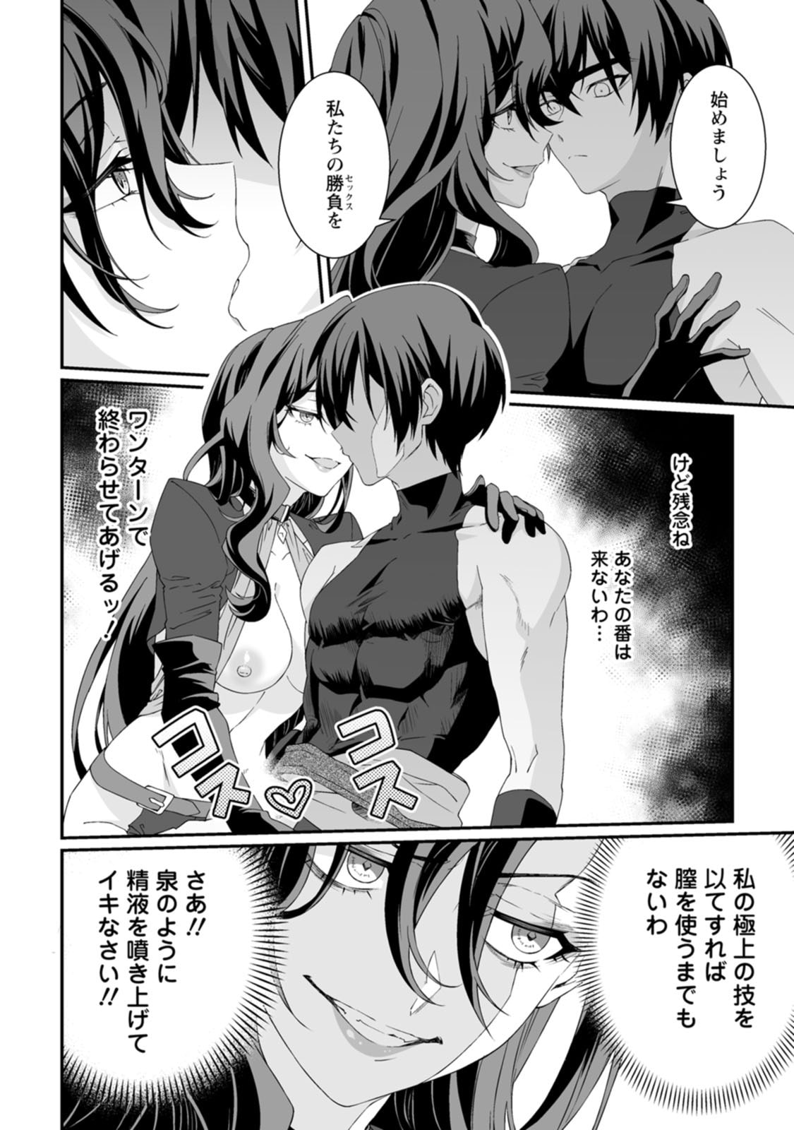 Manga Page 42