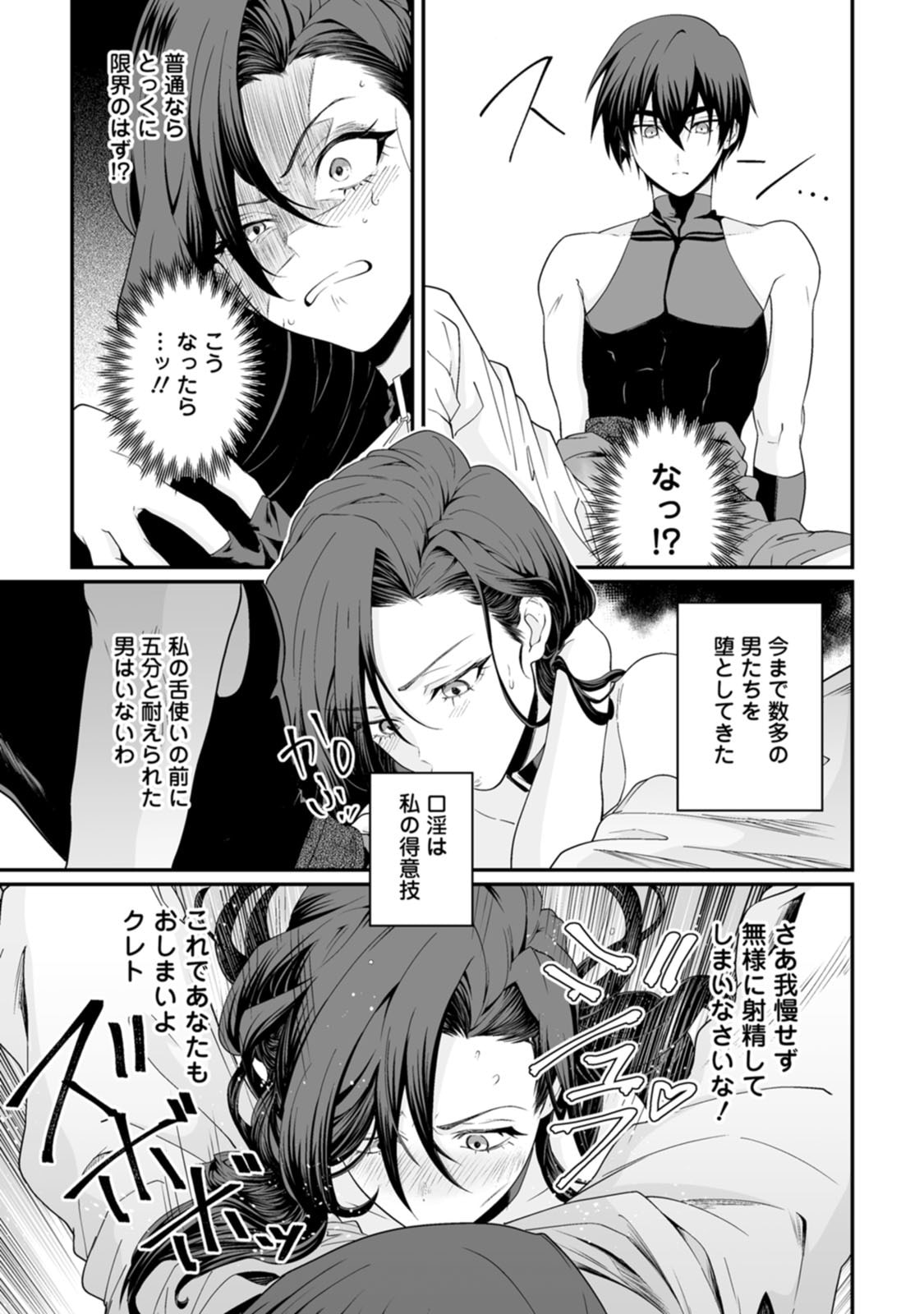 Manga Page 43