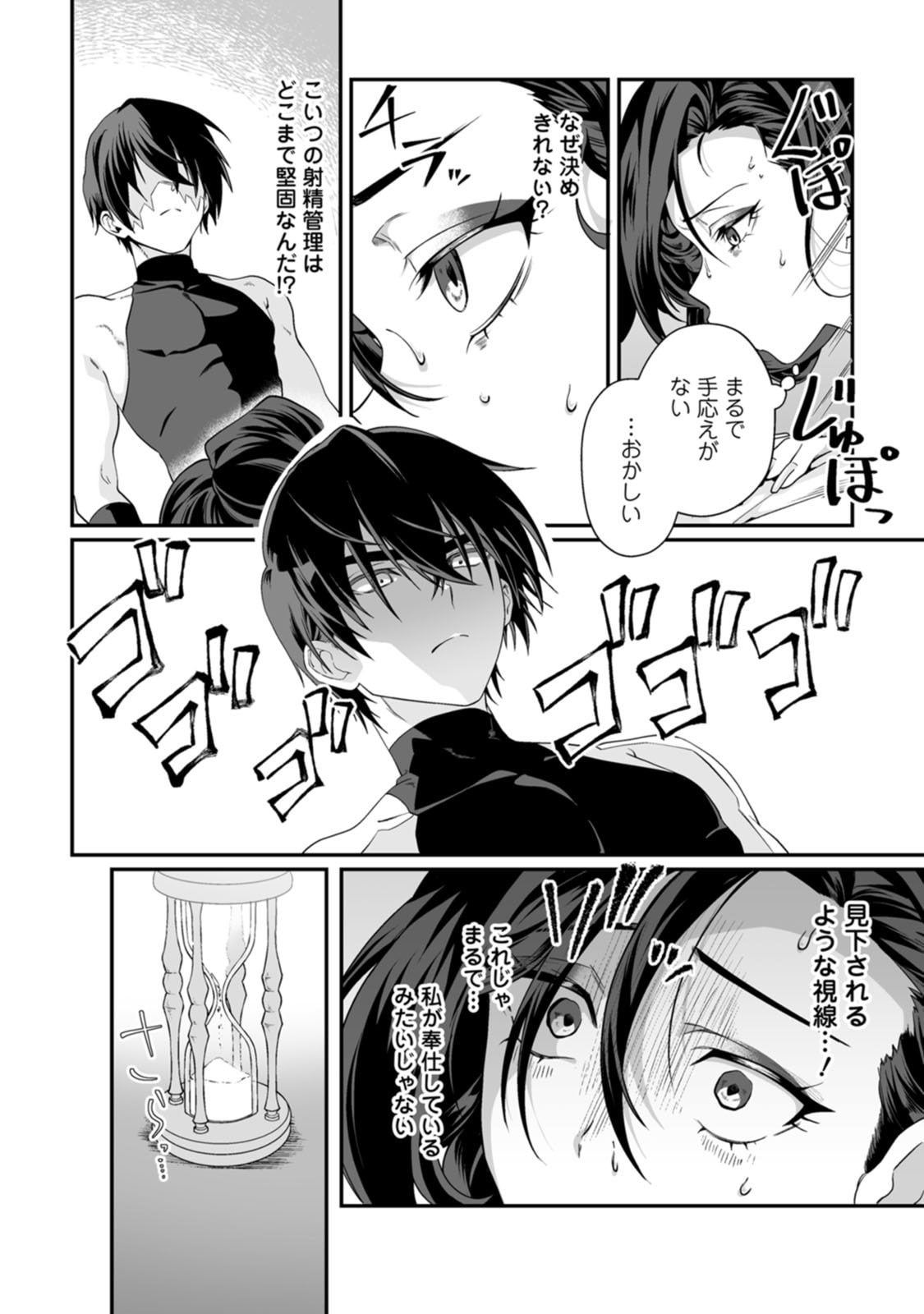 Manga Page 44