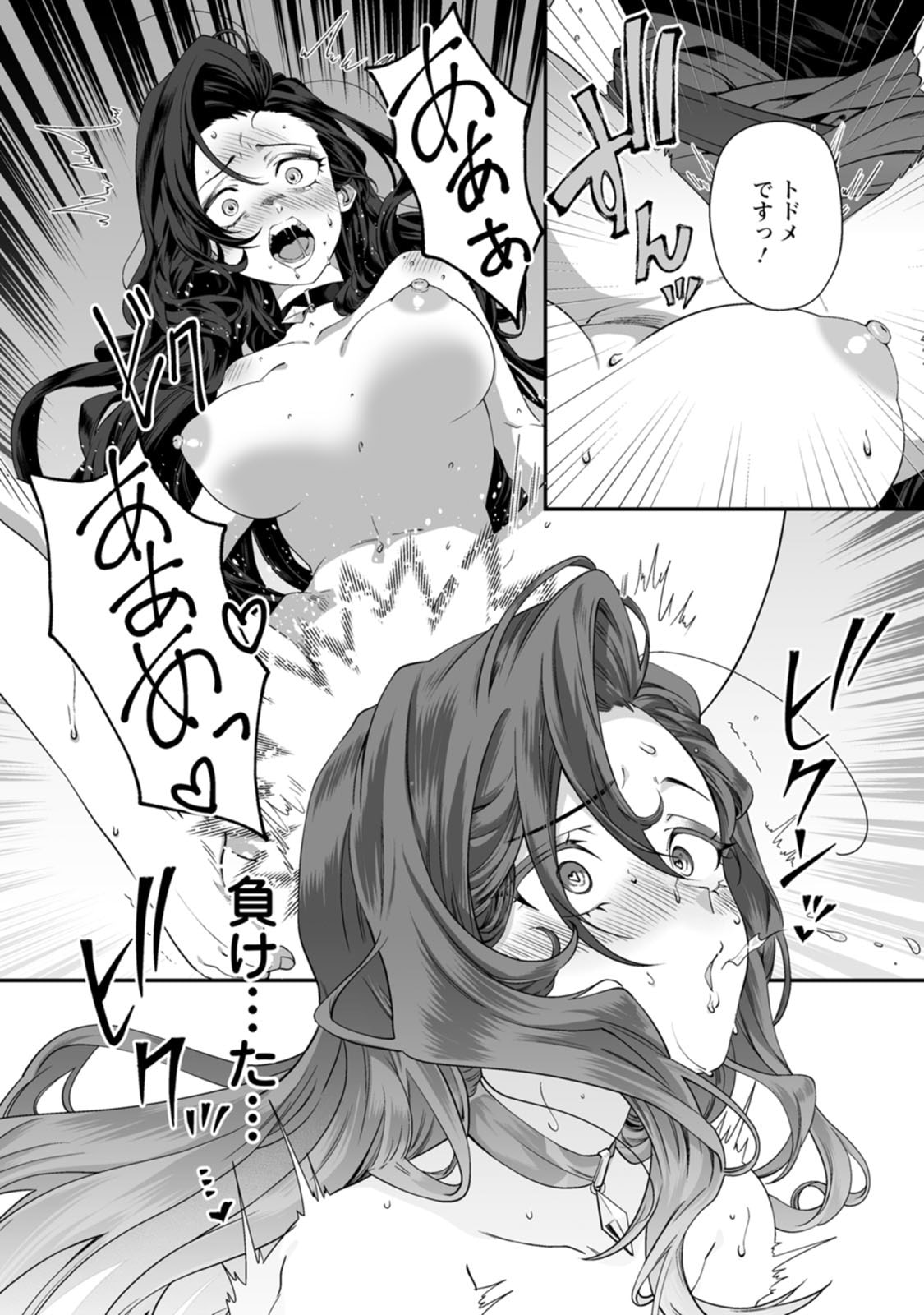 Manga Page 47