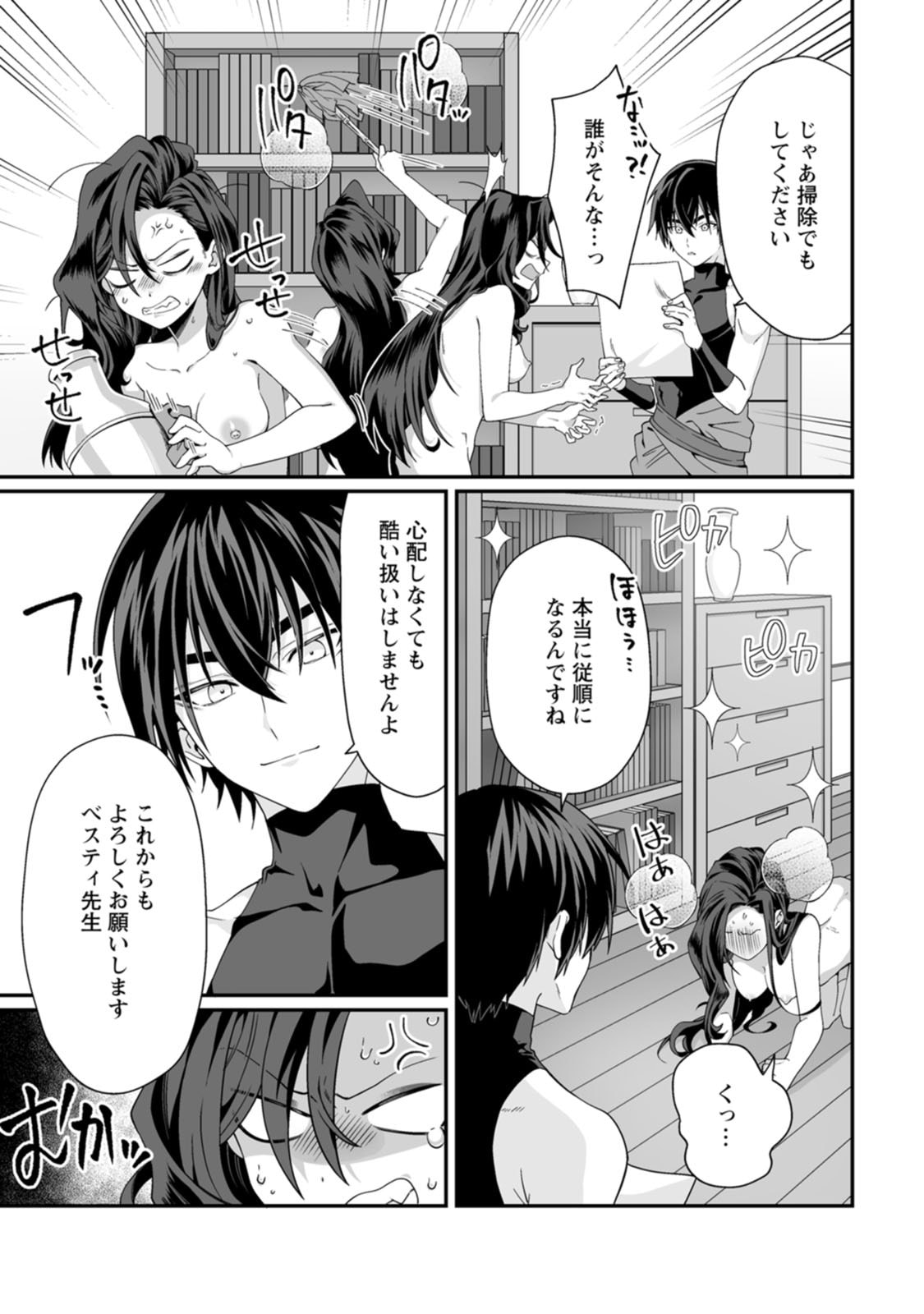 Manga Page 49