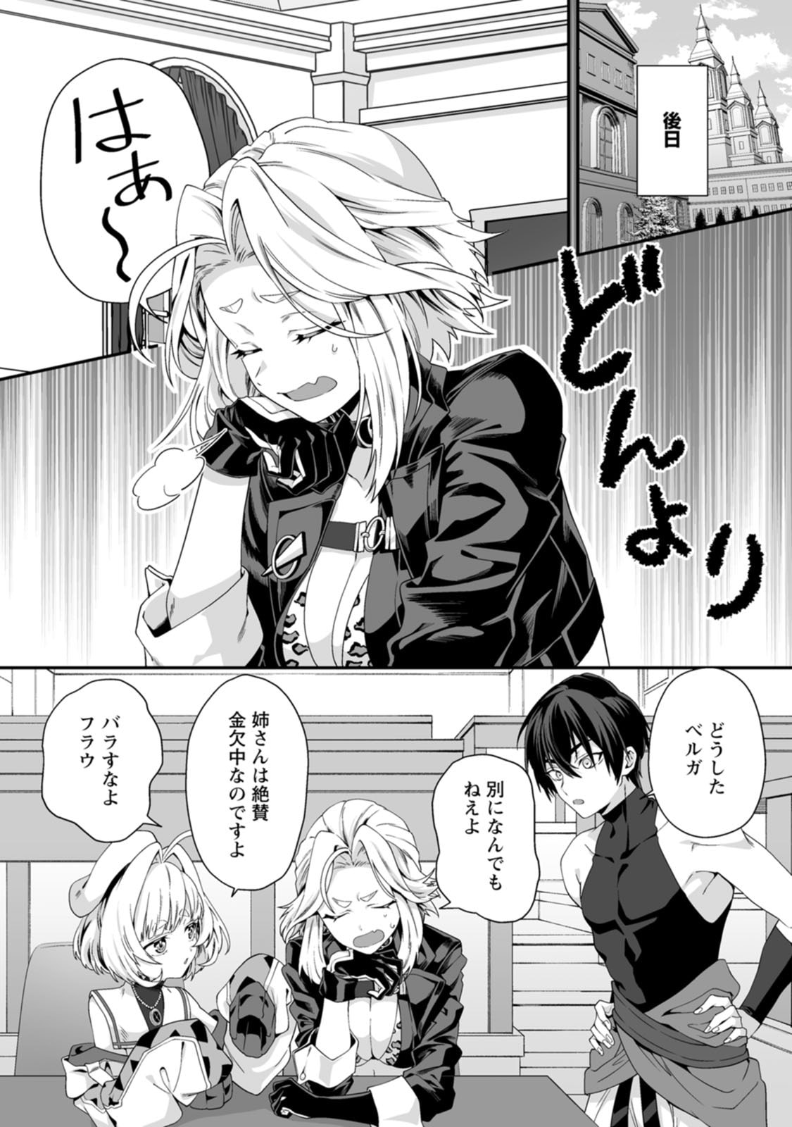 Manga Page 50