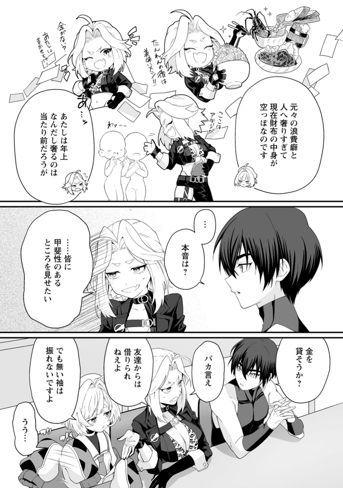 Manga Page 51