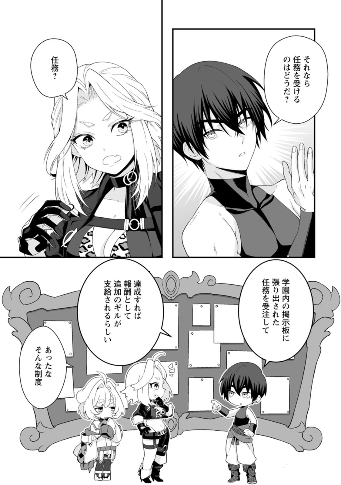 Manga Page 52