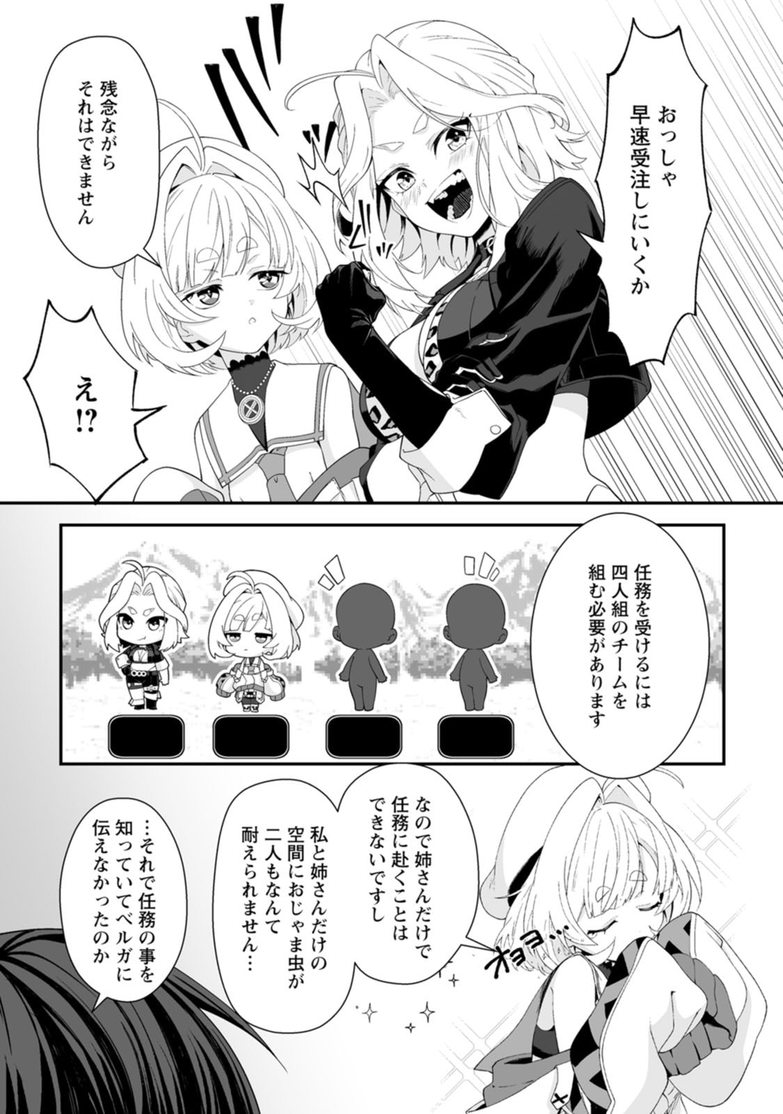 Manga Page 53