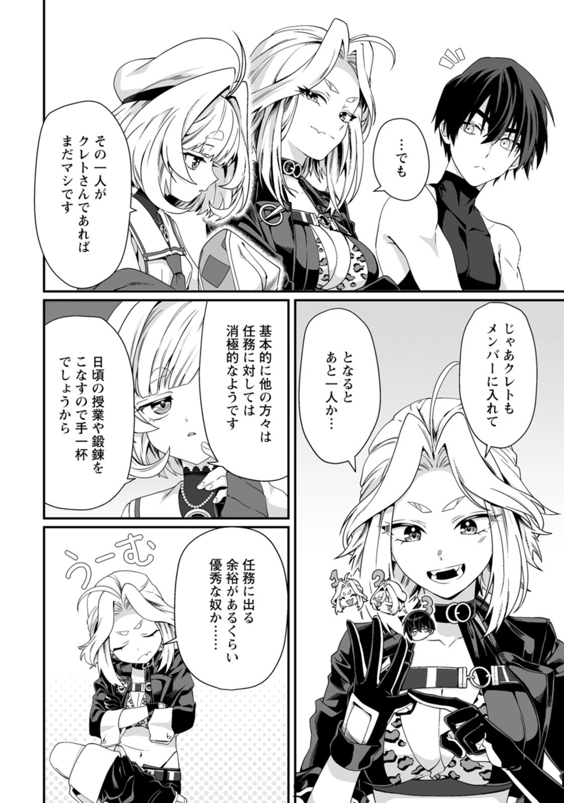 Manga Page 54