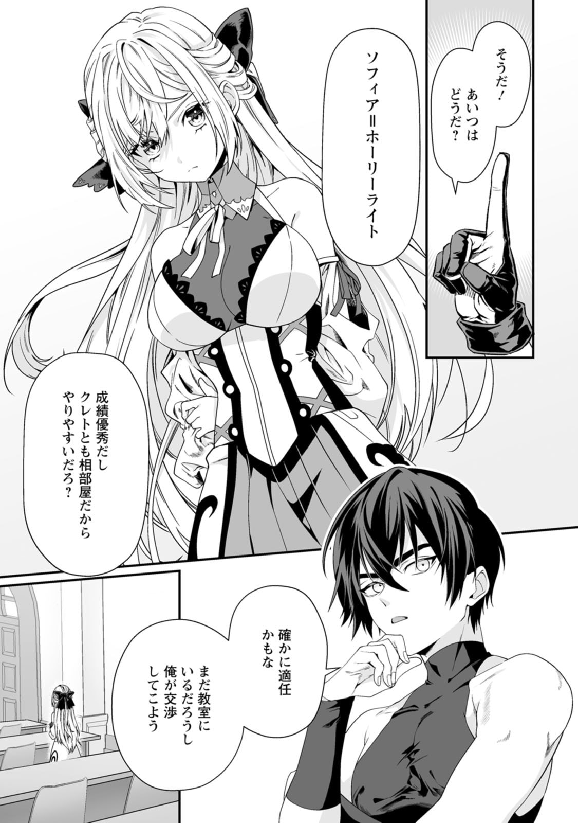 Manga Page 55