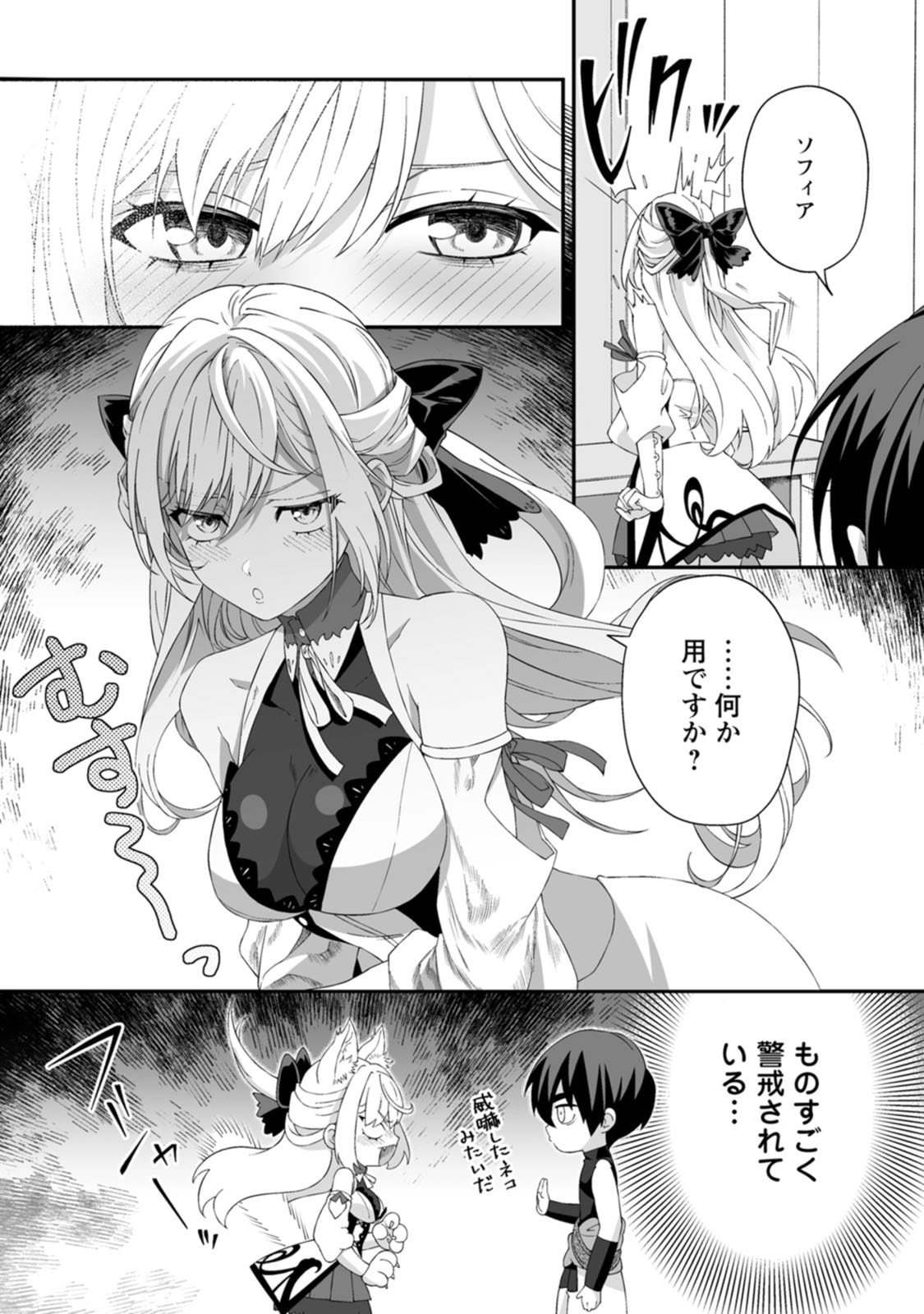 Manga Page 56