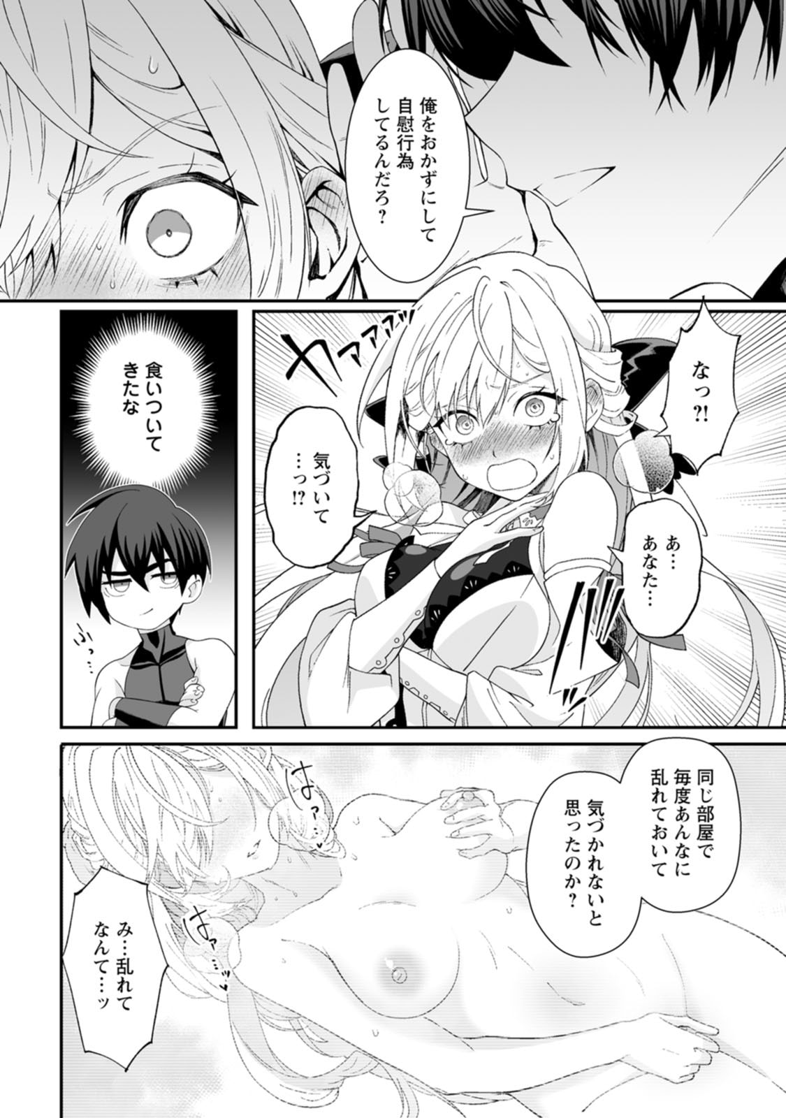 Manga Page 58