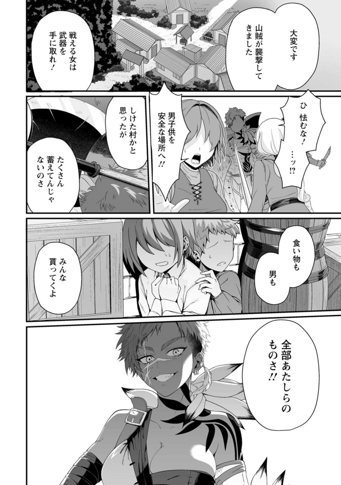 Manga Page 64