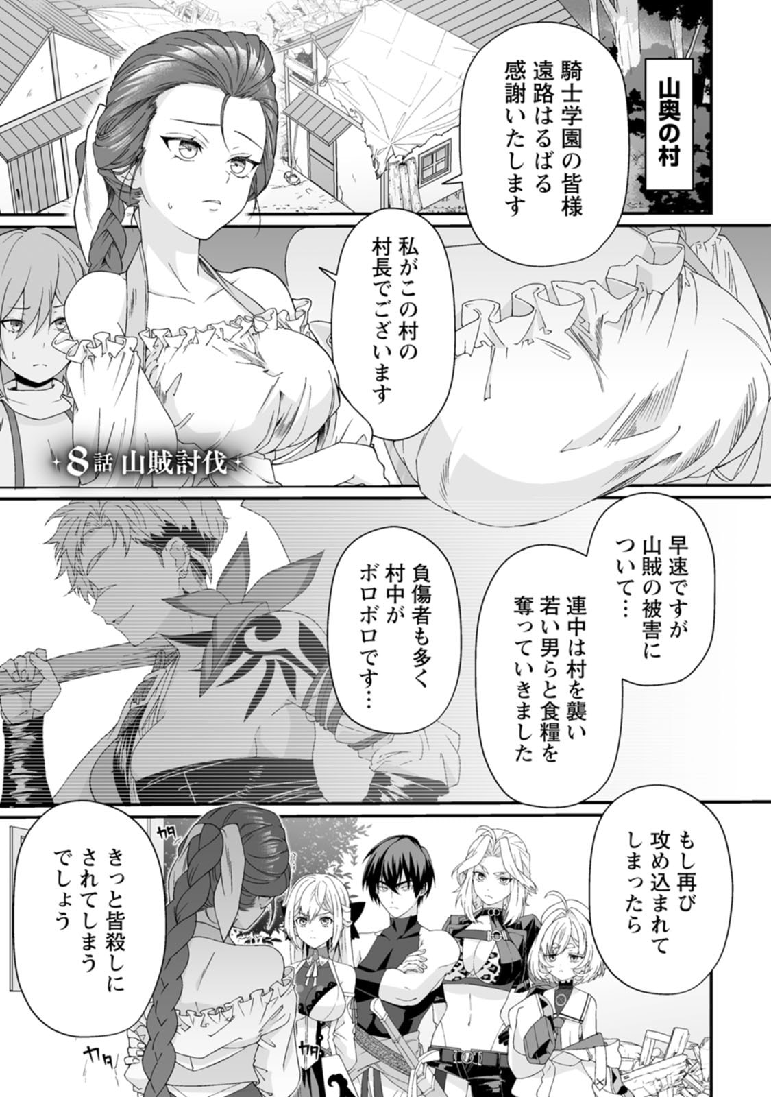 Manga Page 65