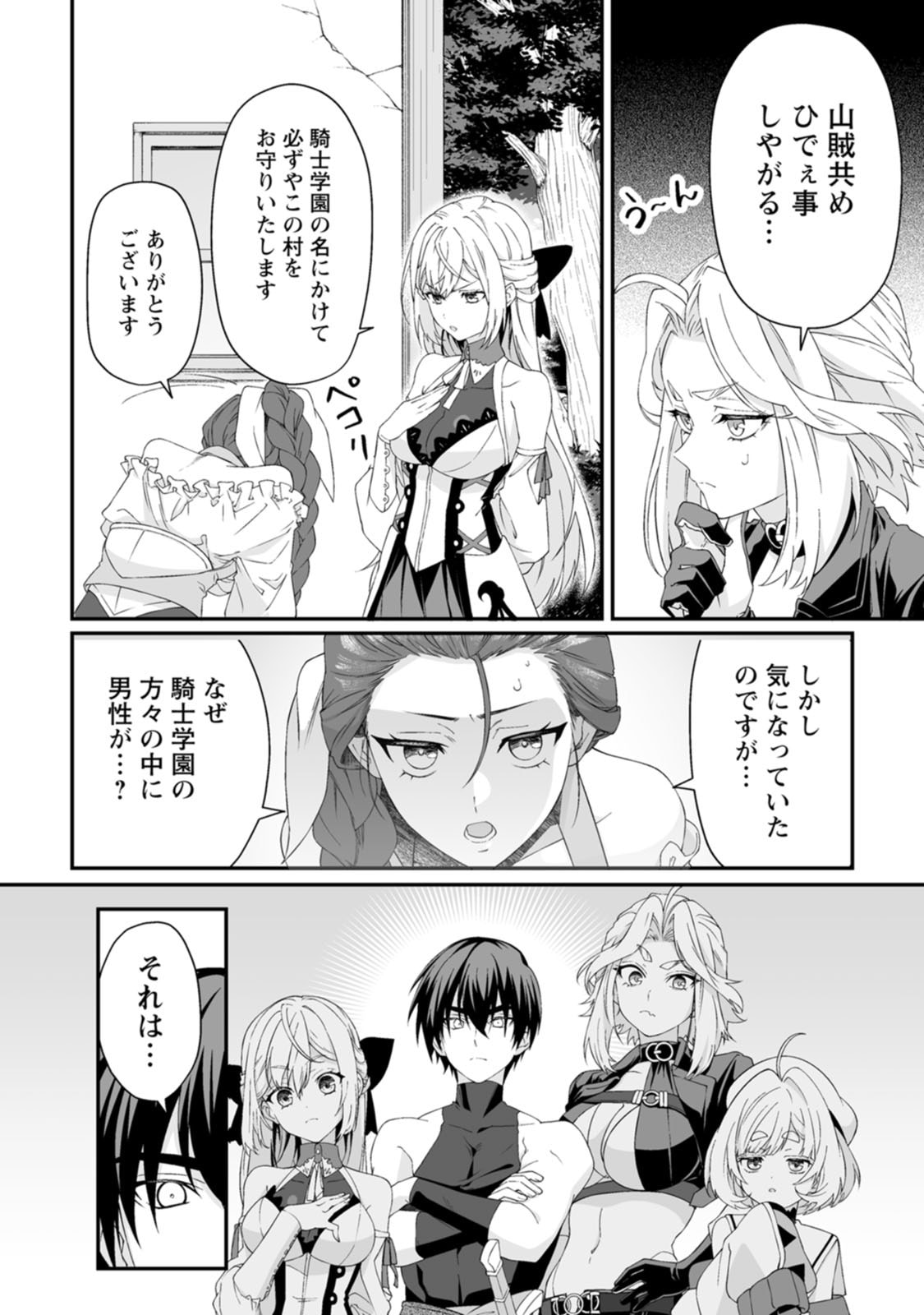 Manga Page 66